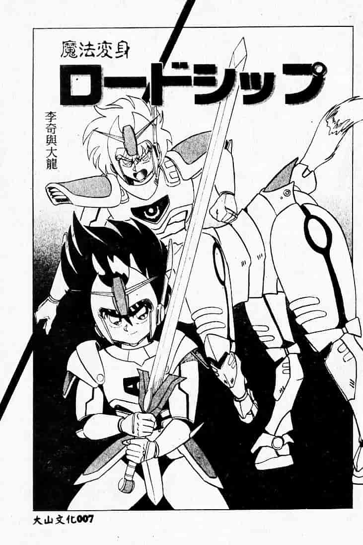 汉化版-[MARO] 危険な二人_第1集