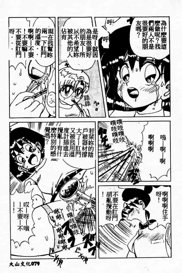 汉化版-[MARO] 危険な二人_第2集