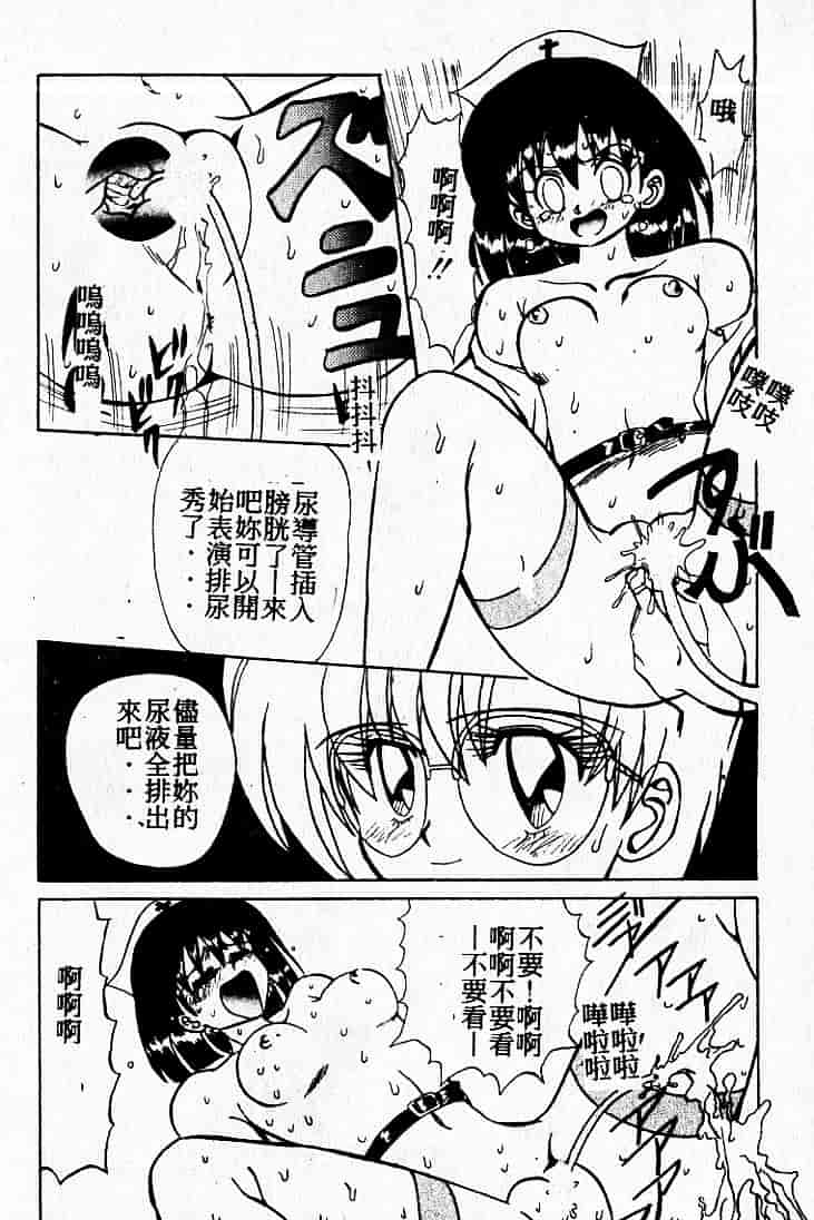 汉化版-[MARO] 危険な二人_第3集