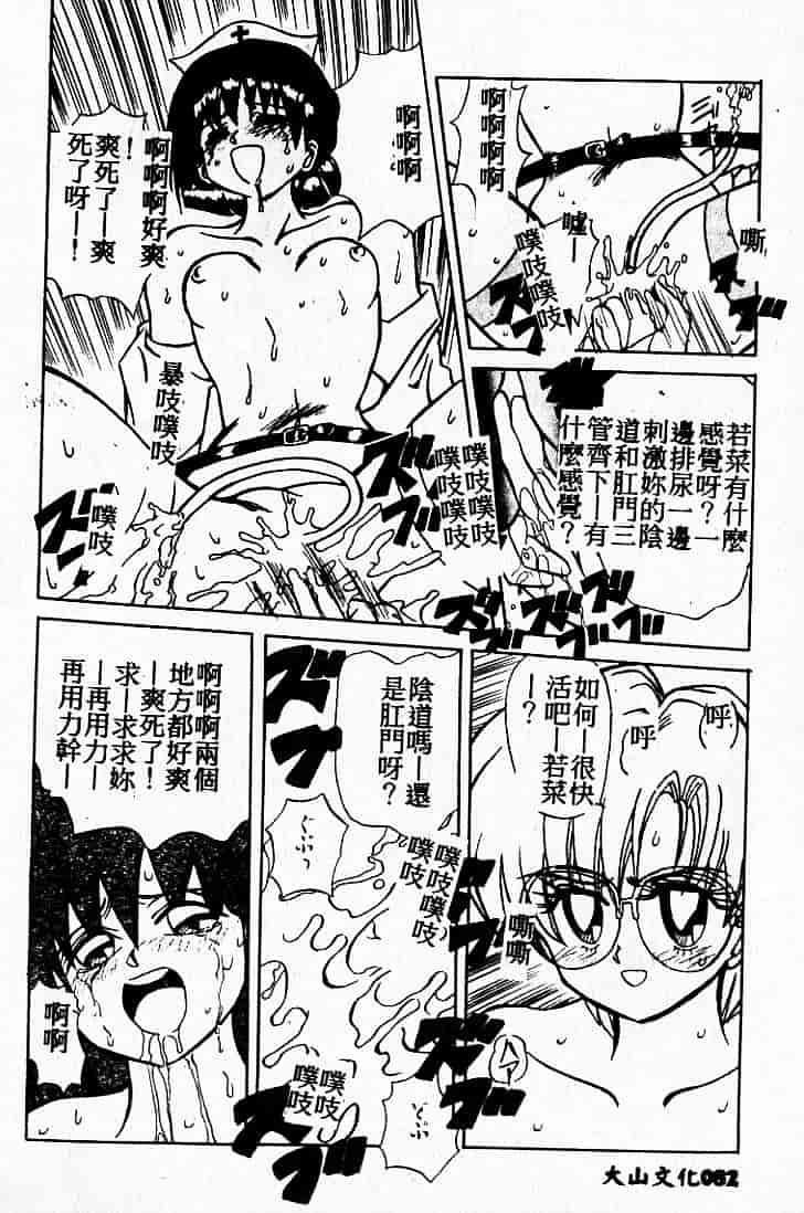 汉化版-[MARO] 危険な二人_第3集
