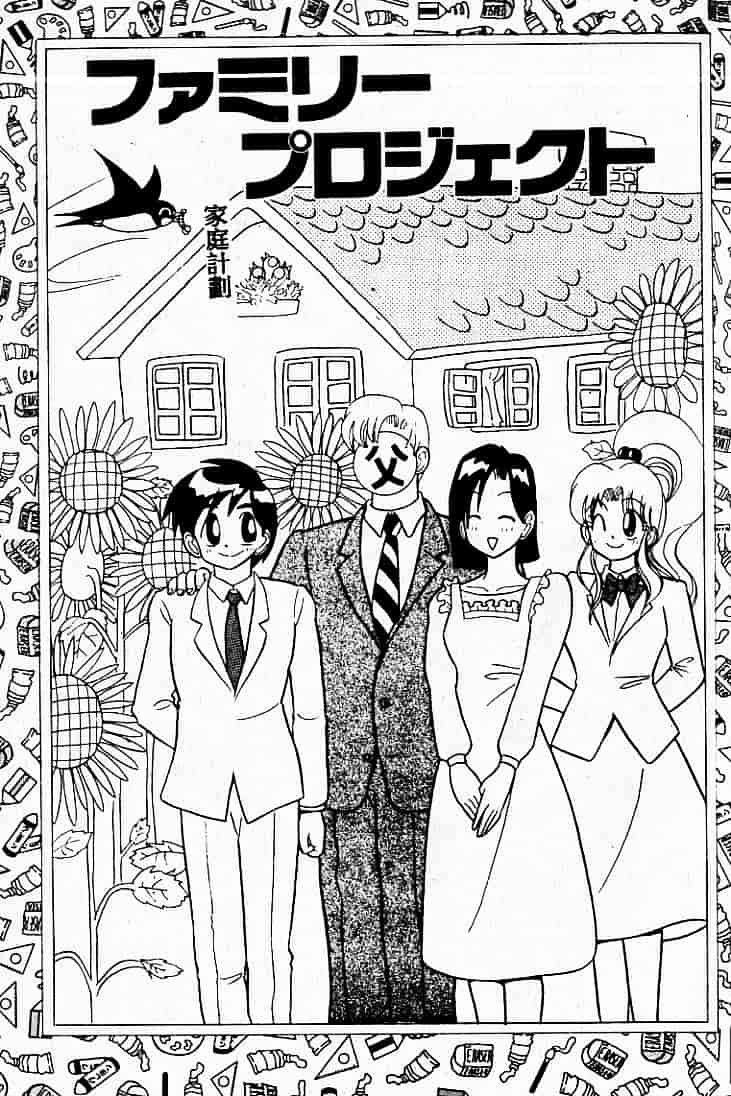 汉化版-[MARO] 危険な二人_第3集