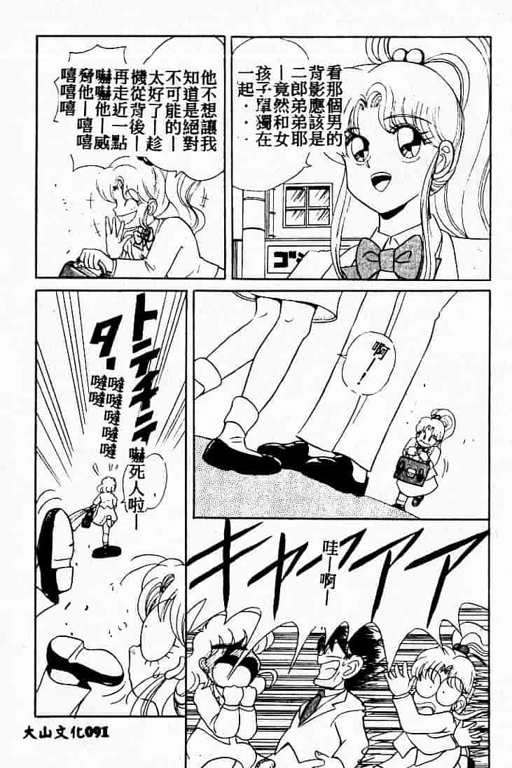 汉化版-[MARO] 危険な二人_第3集