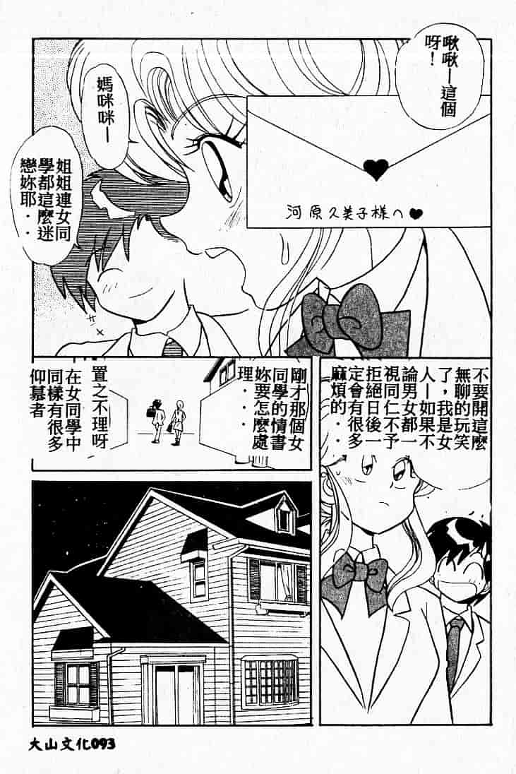 汉化版-[MARO] 危険な二人_第3集