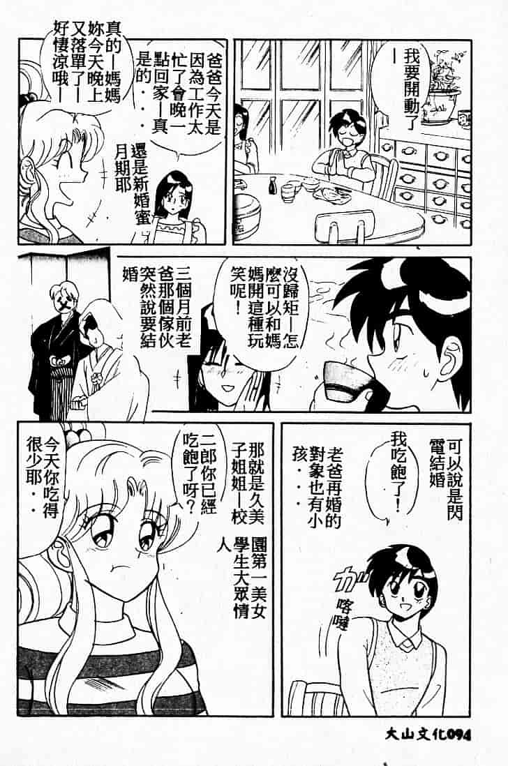 汉化版-[MARO] 危険な二人_第3集