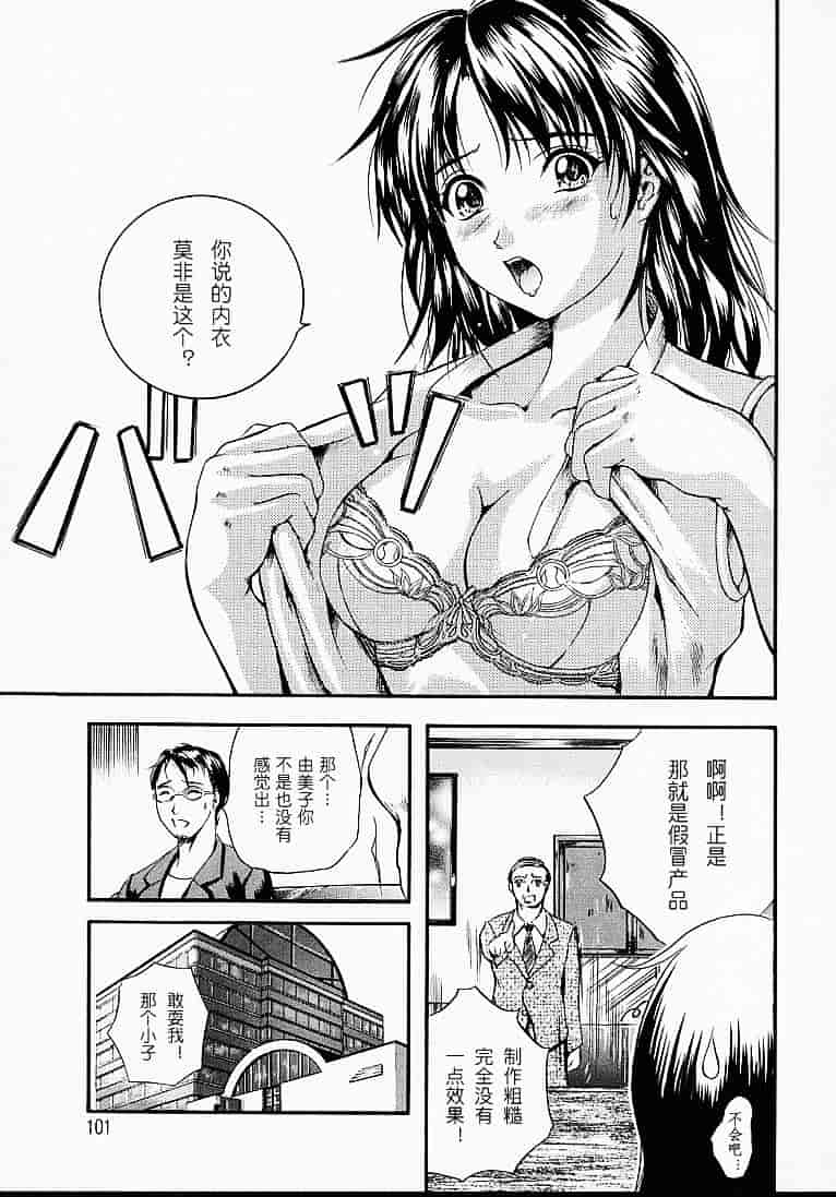 汉化版-[いずみきょうた] カウントレス_第3集