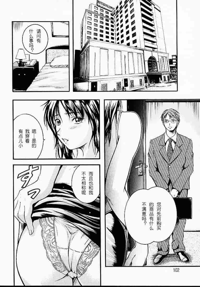 汉化版-[いずみきょうた] カウントレス_第3集