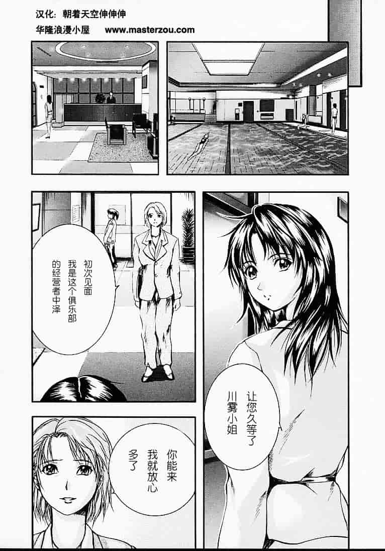 汉化版-[いずみきょうた] カウントレス_第4集