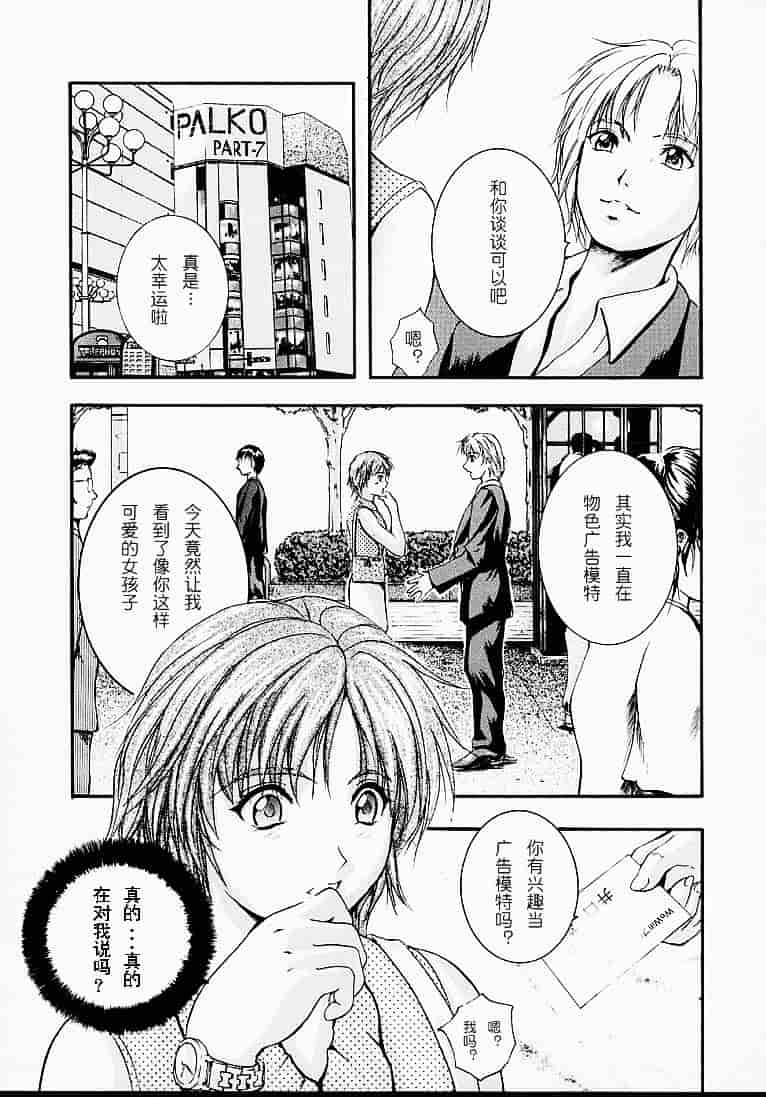 汉化版-[いずみきょうた] カウントレス_第2集