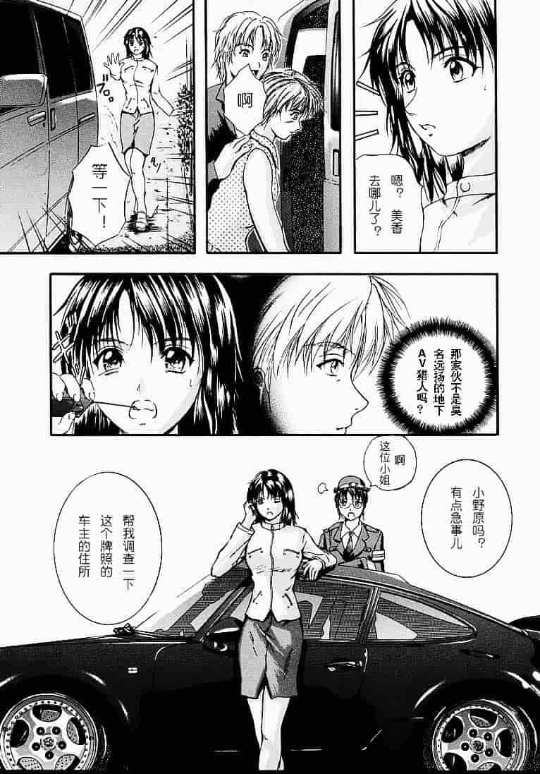 汉化版-[いずみきょうた] カウントレス_第3集