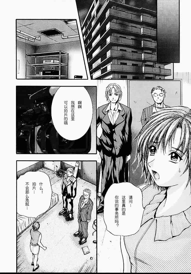 汉化版-[いずみきょうた] カウントレス_第3集