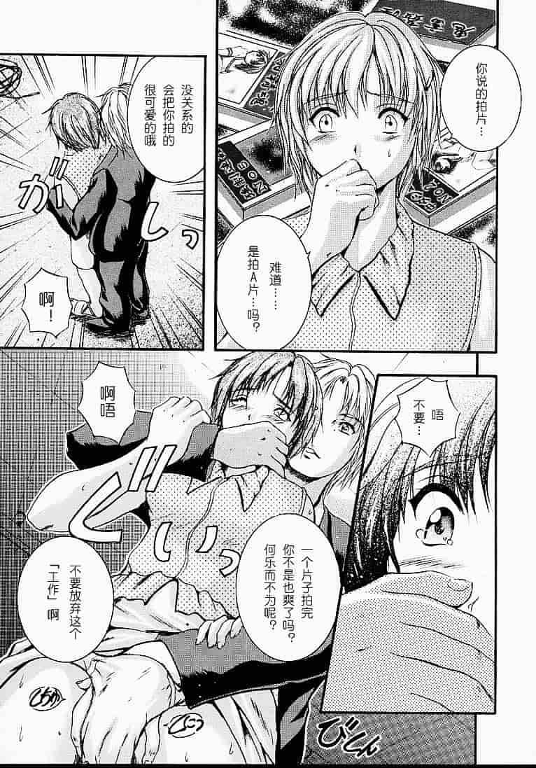 汉化版-[いずみきょうた] カウントレス_第3集