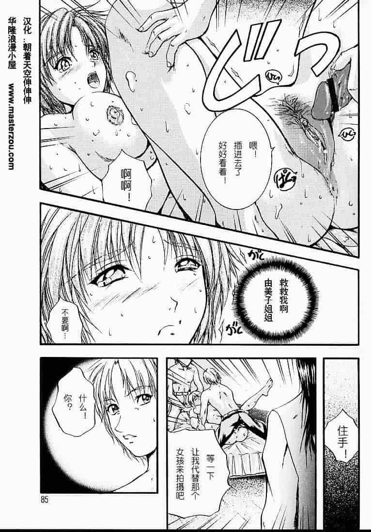 汉化版-[いずみきょうた] カウントレス_第3集