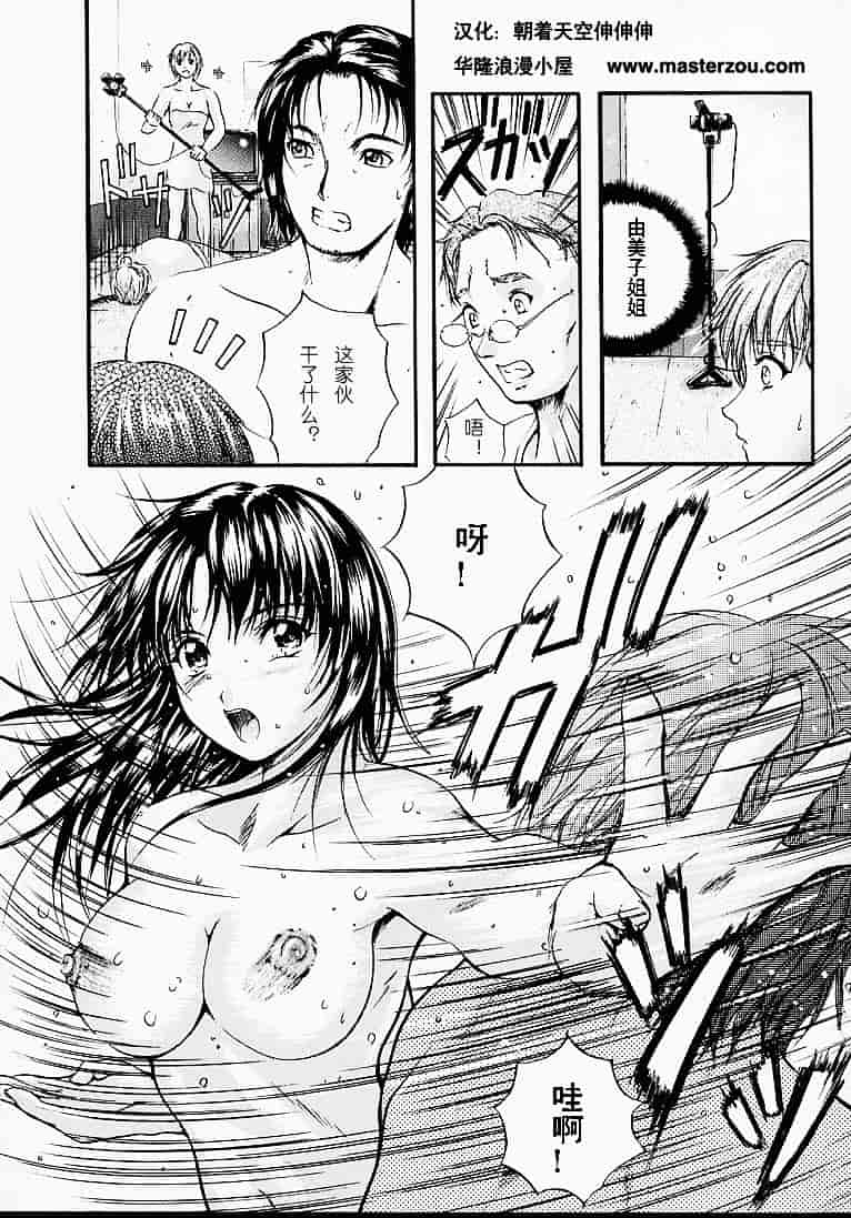 汉化版-[いずみきょうた] カウントレス_第3集