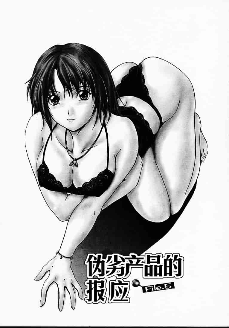 汉化版-[いずみきょうた] カウントレス_第3集