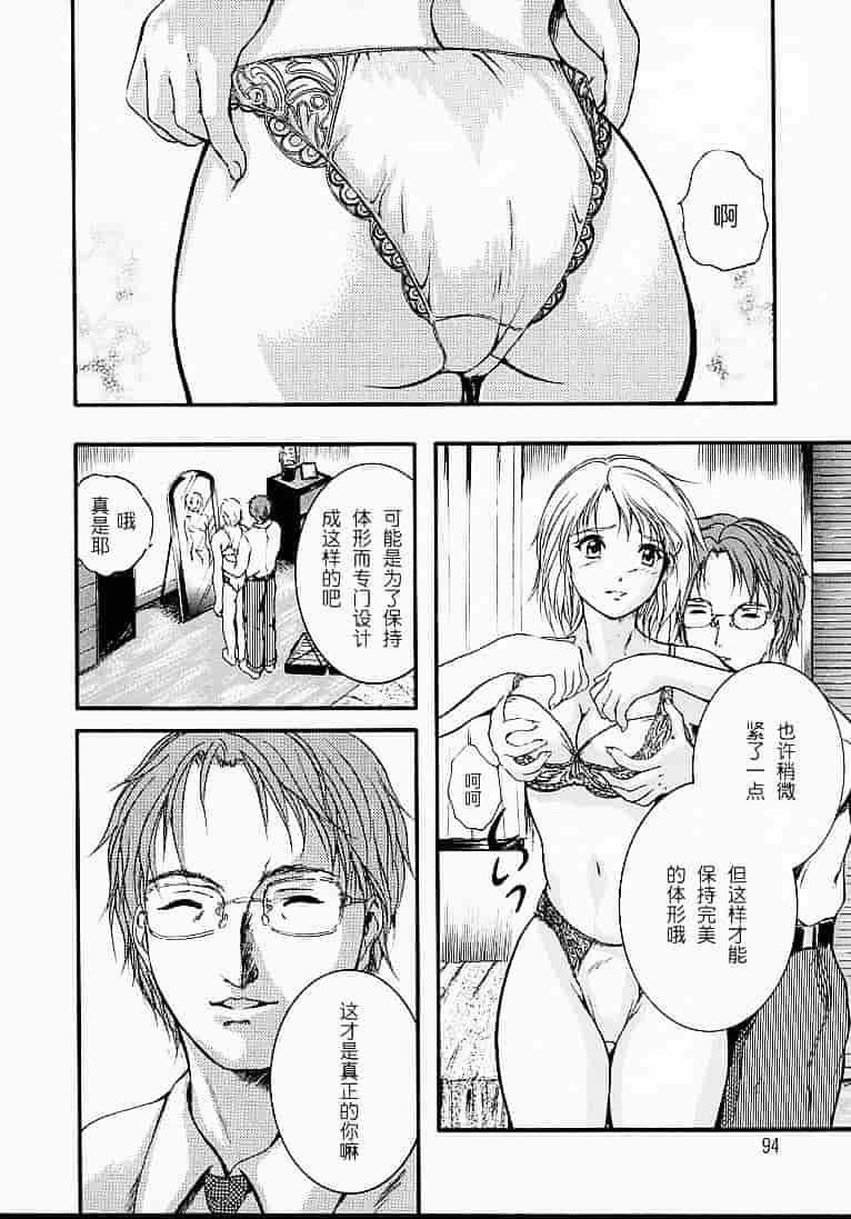 汉化版-[いずみきょうた] カウントレス_第3集