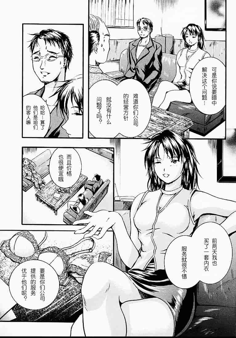 汉化版-[いずみきょうた] カウントレス_第3集