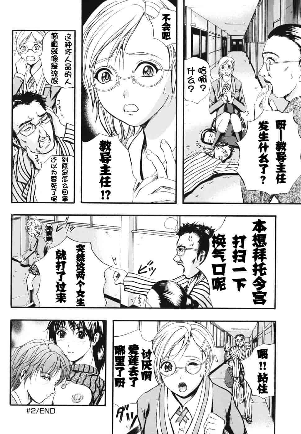 汉化版-[いずみきょうた] ダブルボディ_第2集
