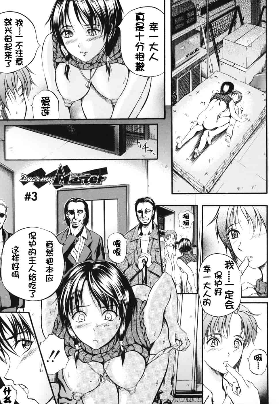 汉化版-[いずみきょうた] ダブルボディ_第2集