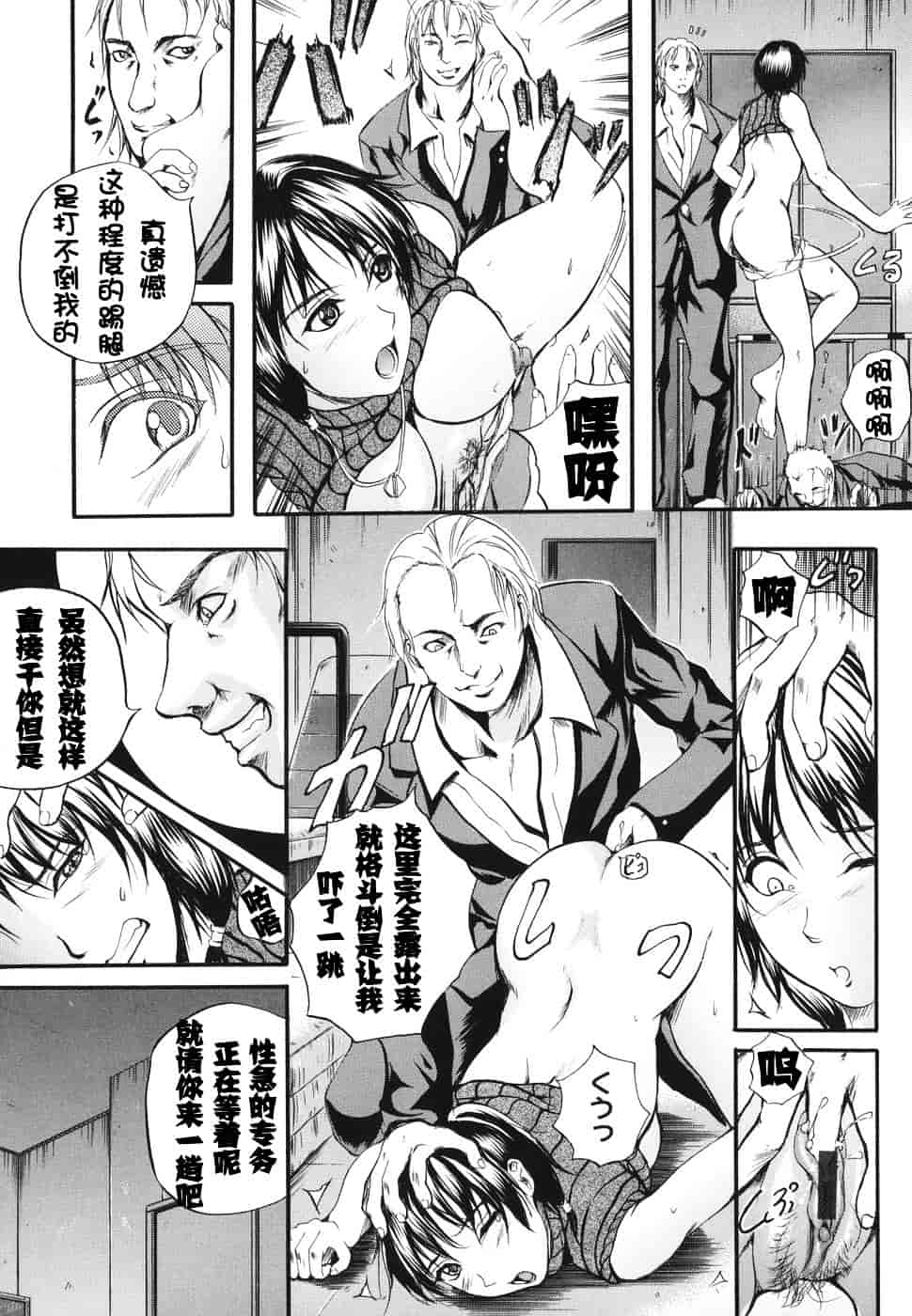 汉化版-[いずみきょうた] ダブルボディ_第2集