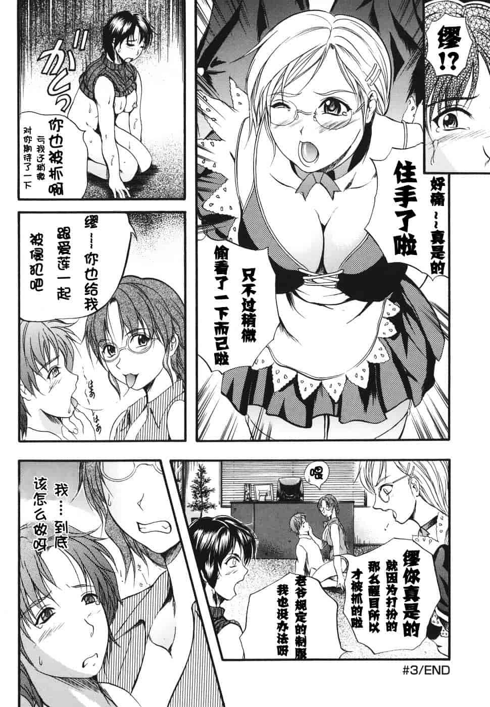 汉化版-[いずみきょうた] ダブルボディ_第2集