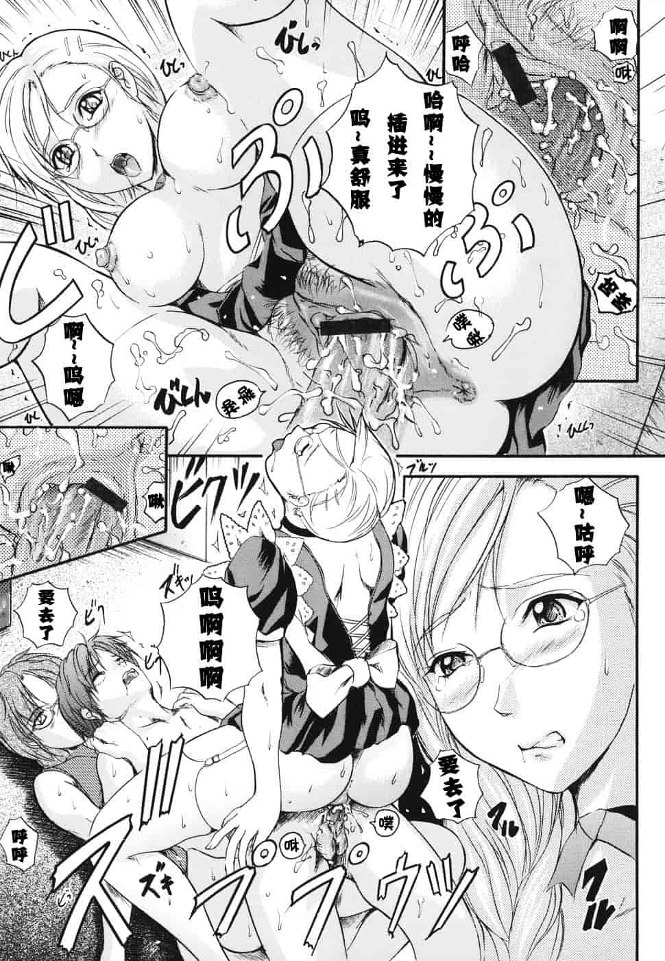 汉化版-[いずみきょうた] ダブルボディ_第2集