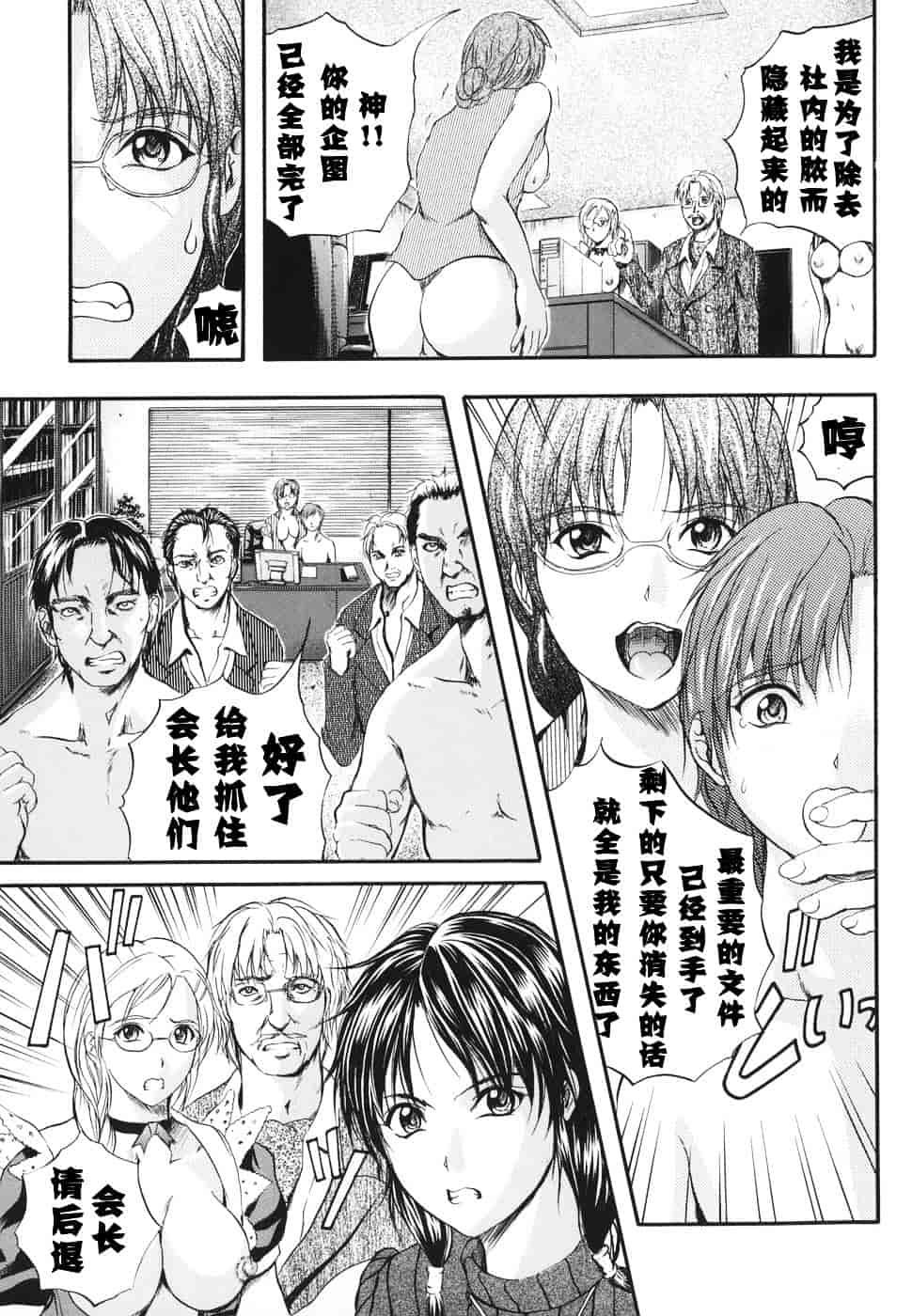 汉化版-[いずみきょうた] ダブルボディ_第3集