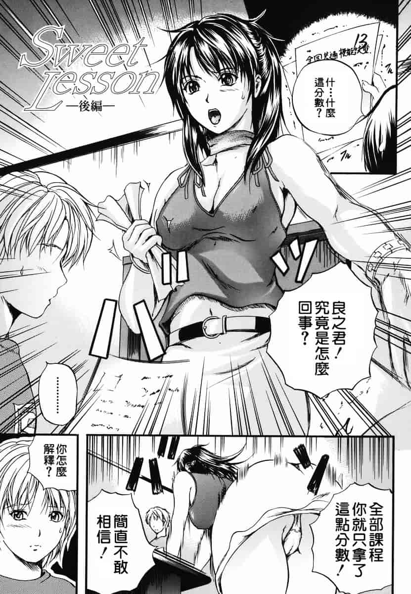 汉化版-[いずみきょうた] リップス_第4集