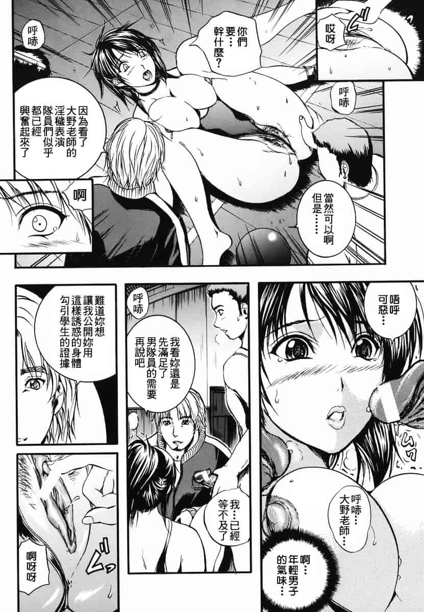 汉化版-[いずみきょうた] リップス_第5集