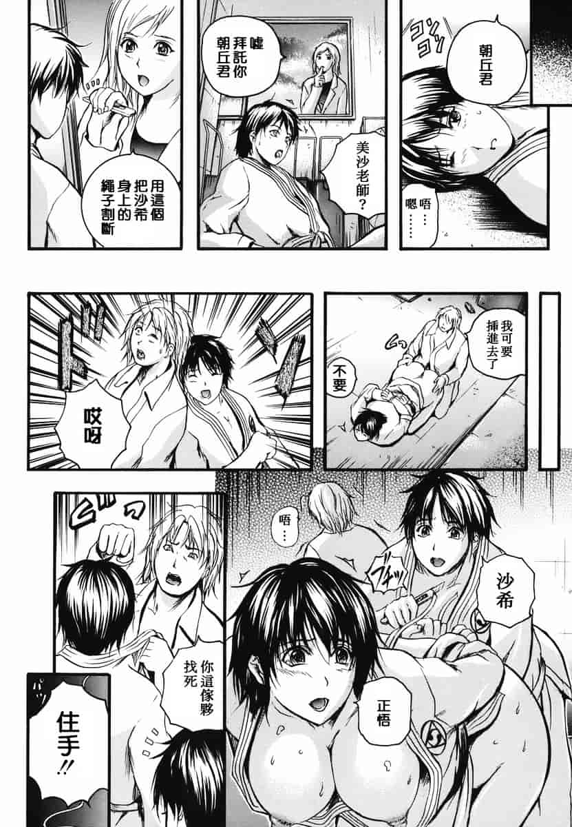 汉化版-[いずみきょうた] リップス_第2集