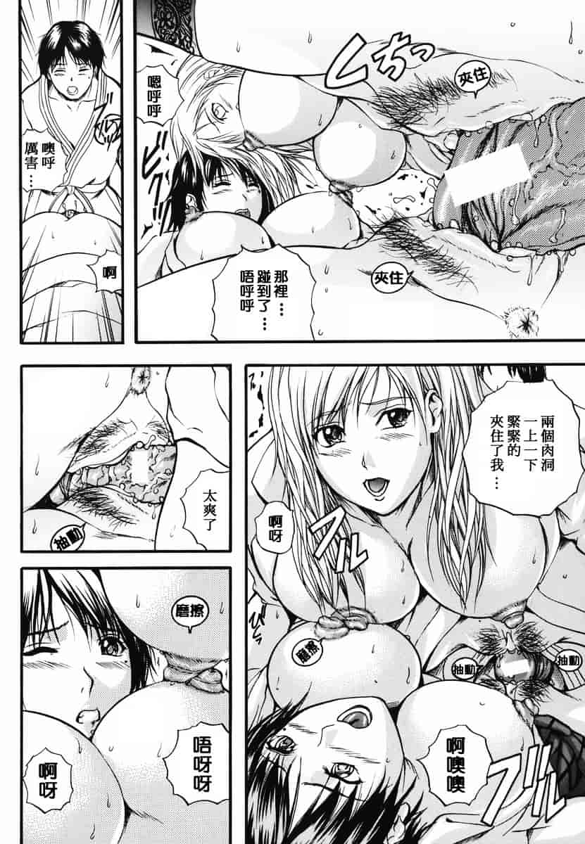 汉化版-[いずみきょうた] リップス_第2集