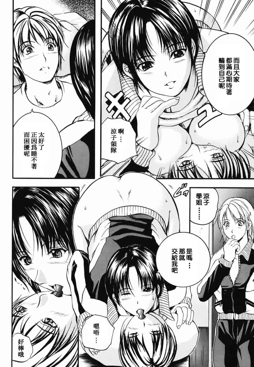 汉化版-[いずみきょうた] リップス_第3集