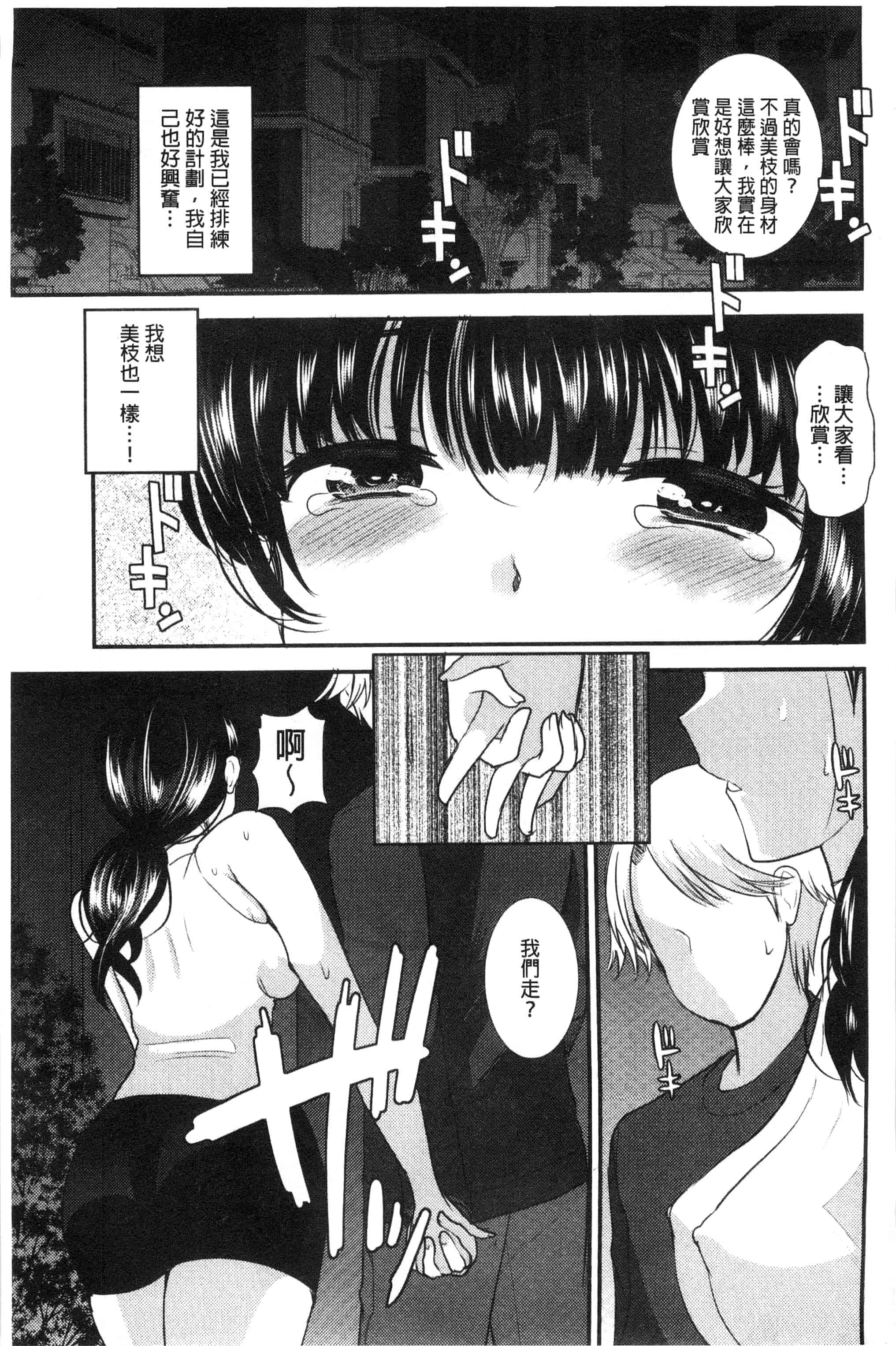 汉化版-[いちこ] あまいろおねえさん 甜美氣息的美人姊姊_第3集
