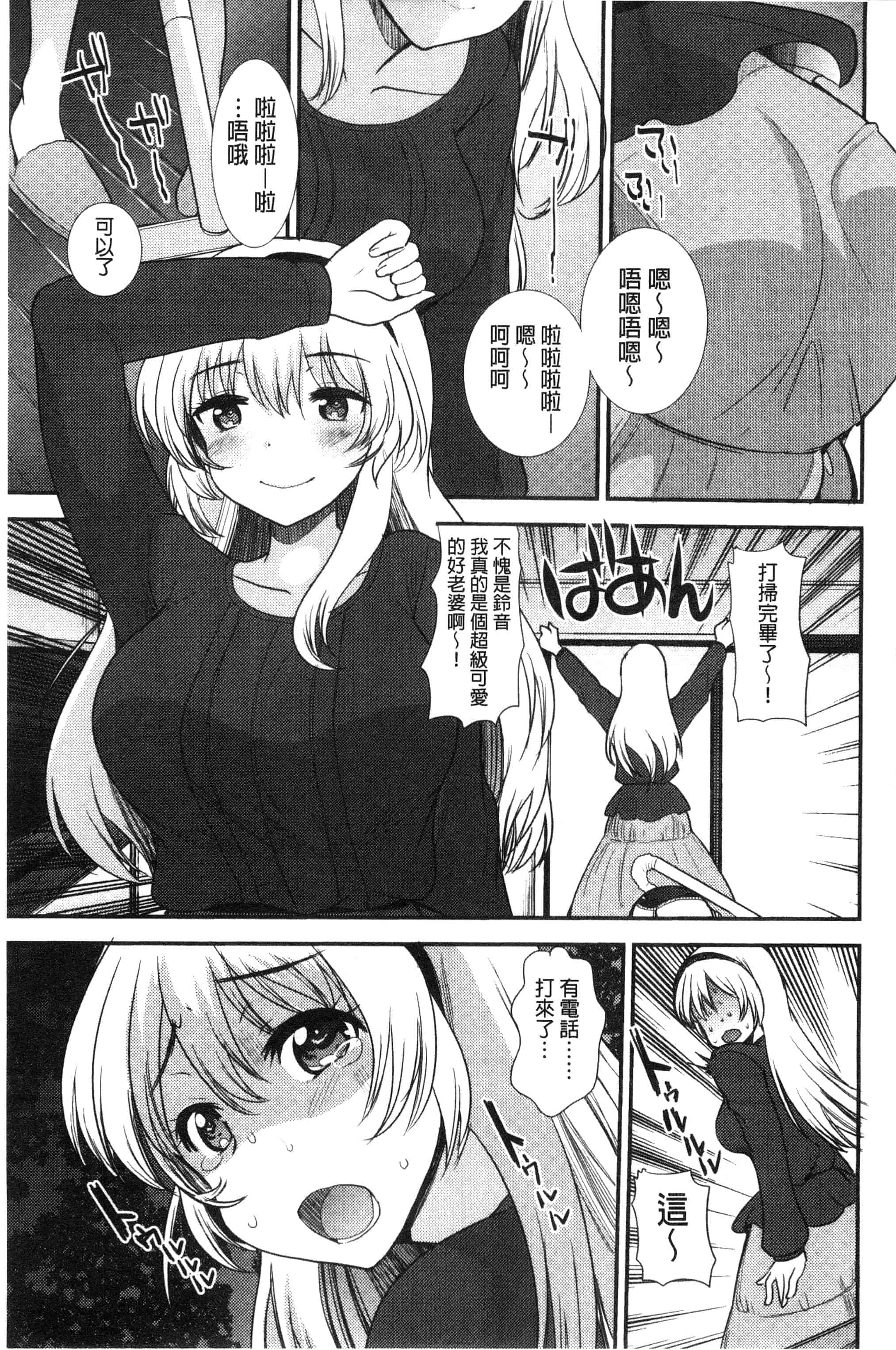 汉化版-[いちこ] あまいろおねえさん 甜美氣息的美人姊姊_第3集