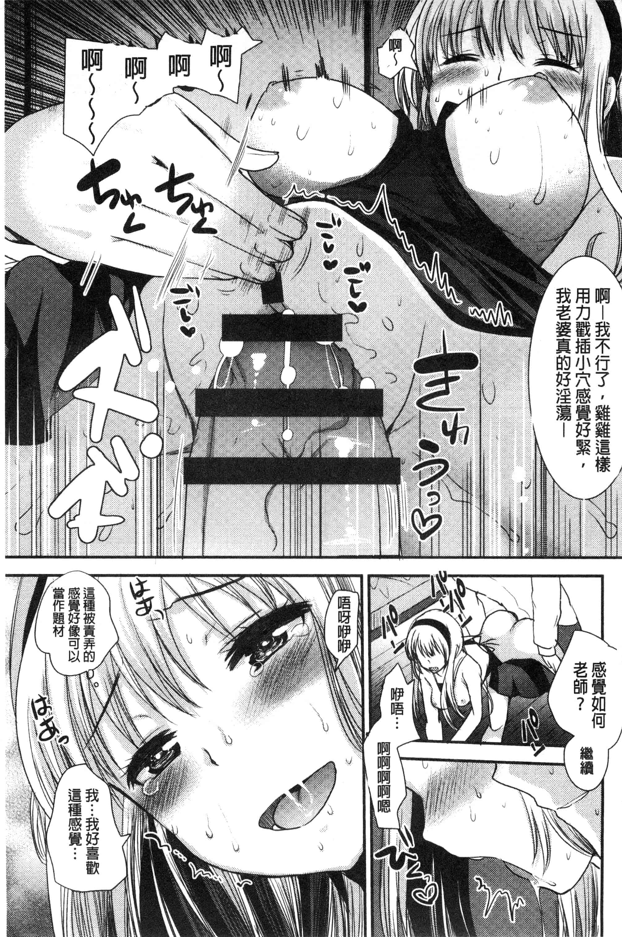 汉化版-[いちこ] あまいろおねえさん 甜美氣息的美人姊姊_第4集