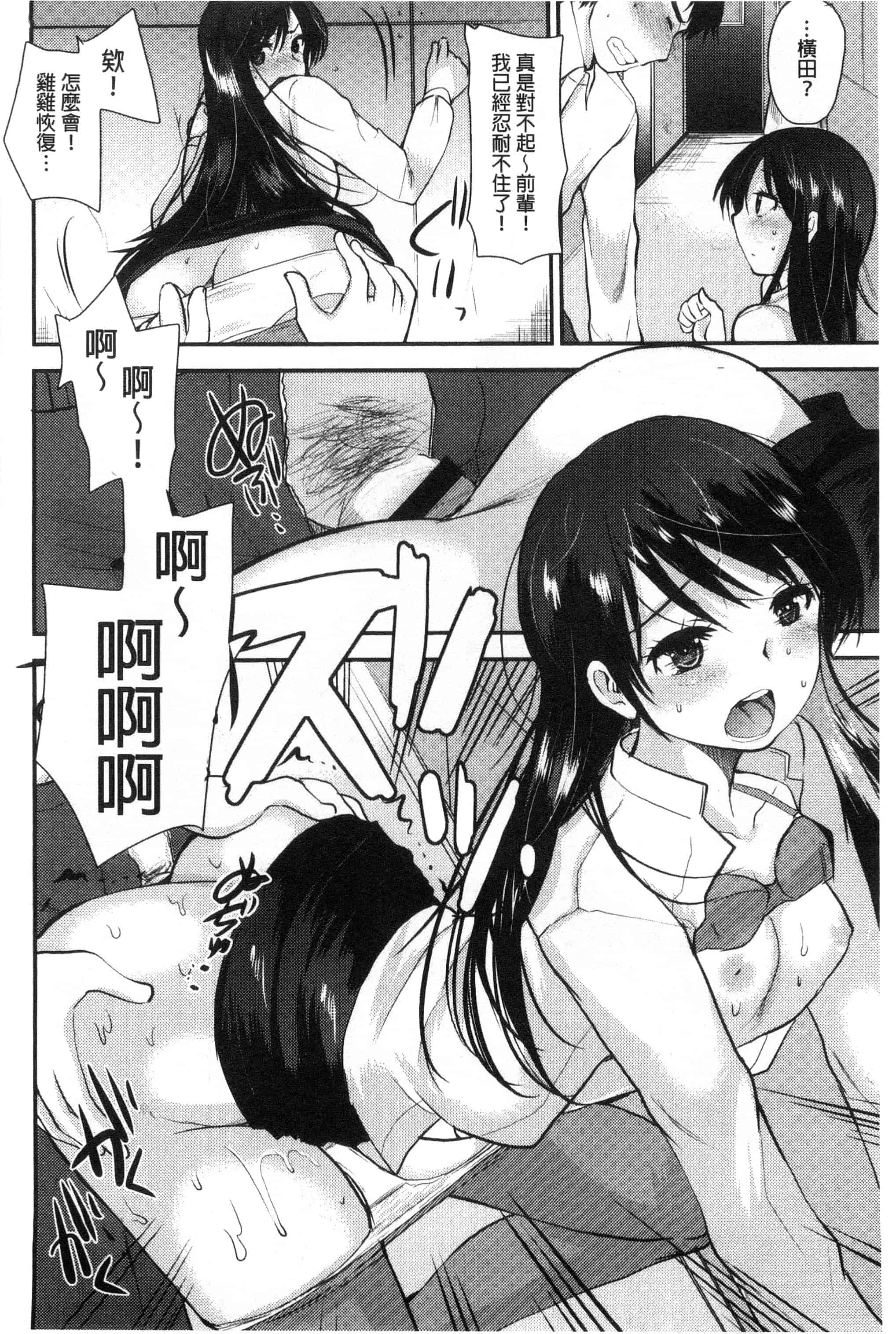汉化版-[いちこ] あまいろおねえさん 甜美氣息的美人姊姊_第5集