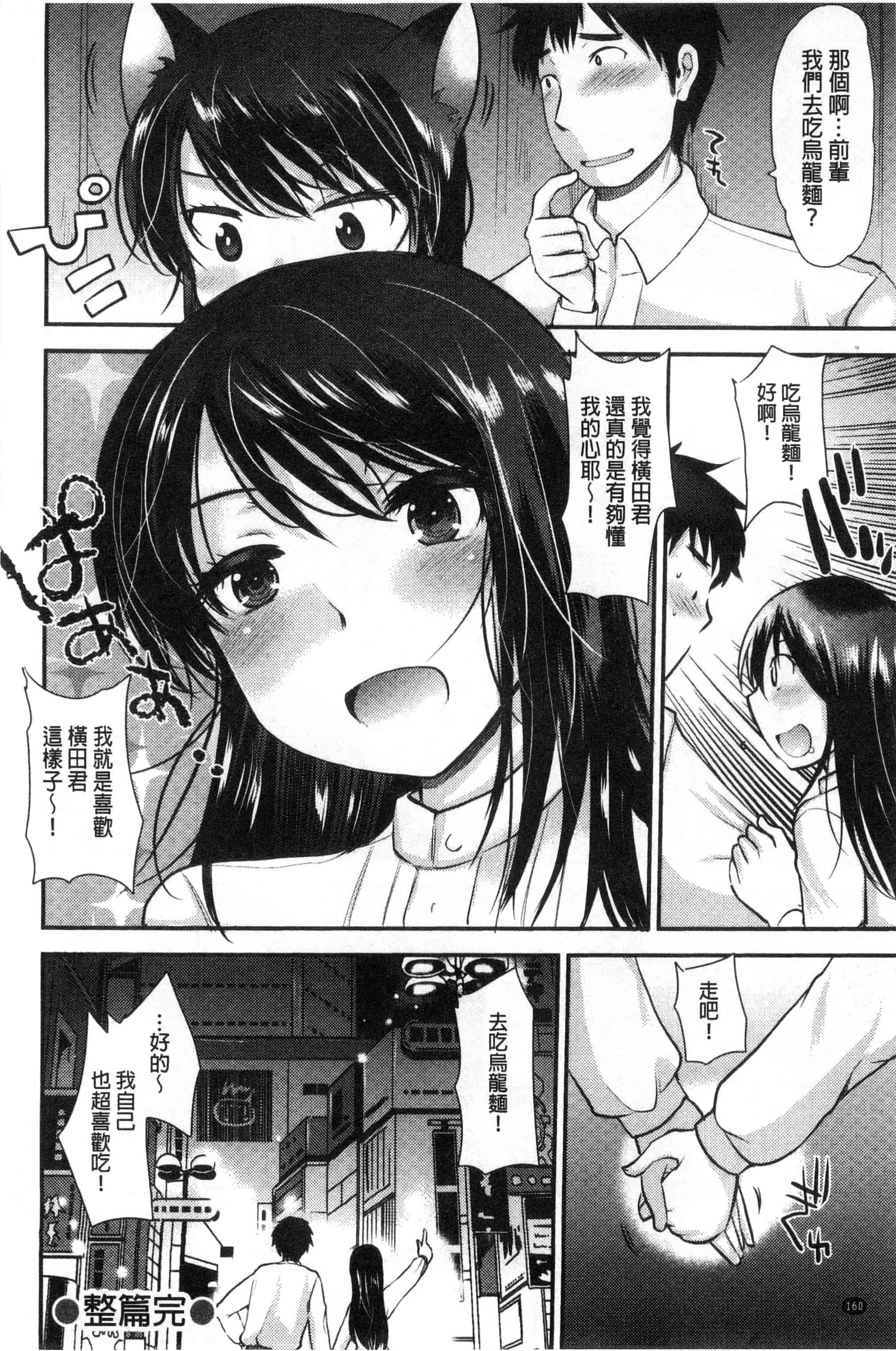 汉化版-[いちこ] あまいろおねえさん 甜美氣息的美人姊姊_第5集