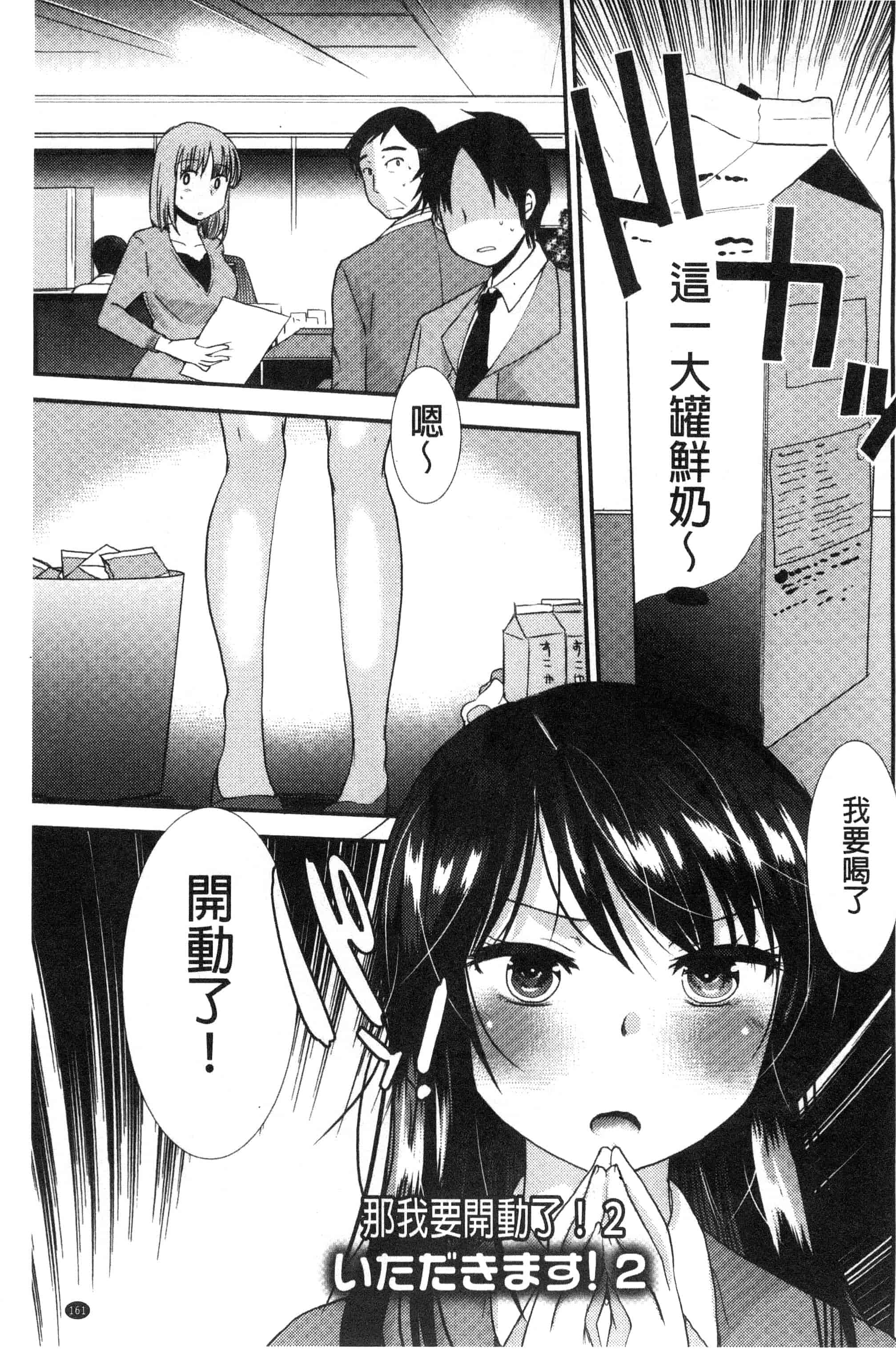 汉化版-[いちこ] あまいろおねえさん 甜美氣息的美人姊姊_第5集
