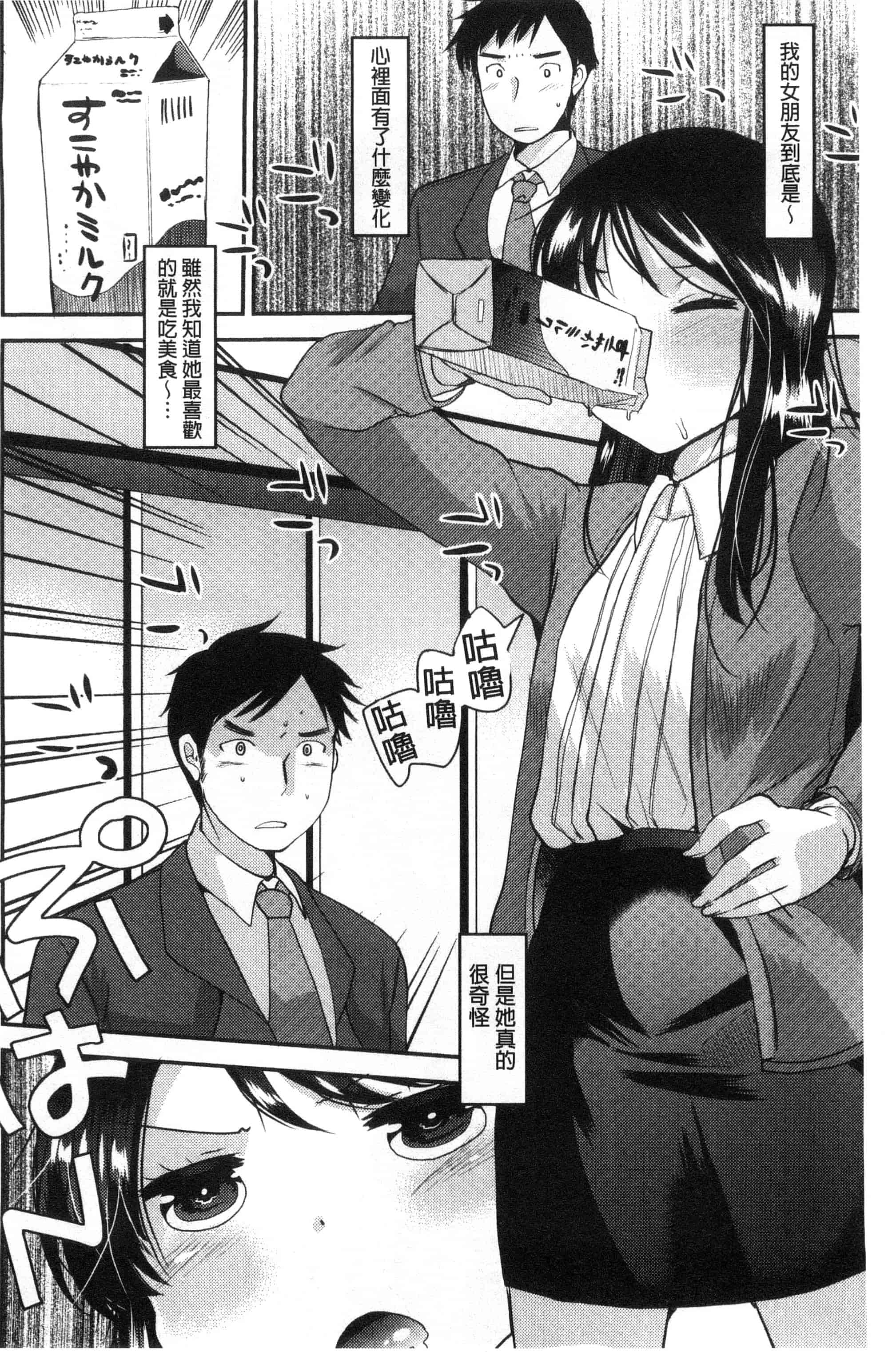 汉化版-[いちこ] あまいろおねえさん 甜美氣息的美人姊姊_第5集
