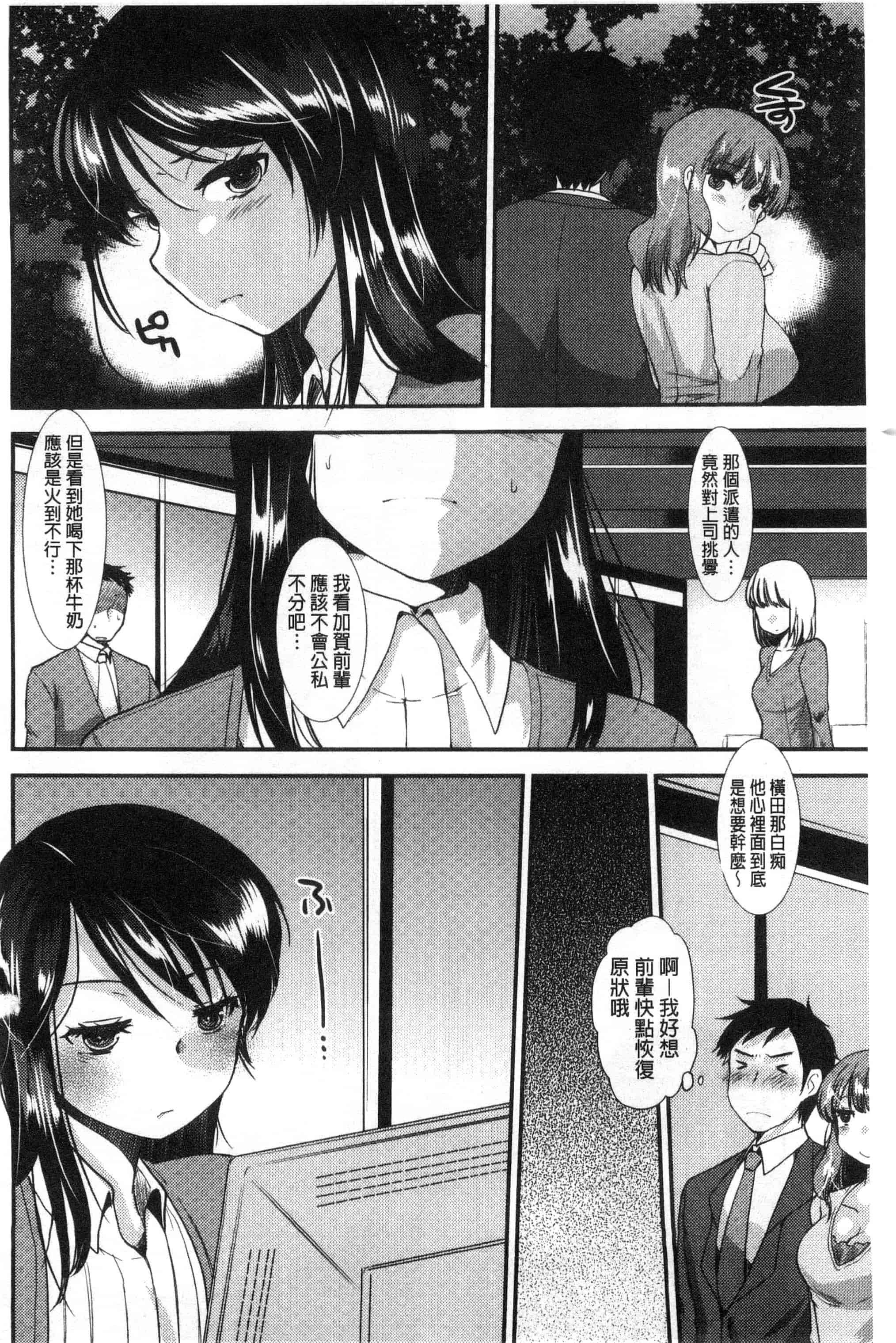 汉化版-[いちこ] あまいろおねえさん 甜美氣息的美人姊姊_第5集