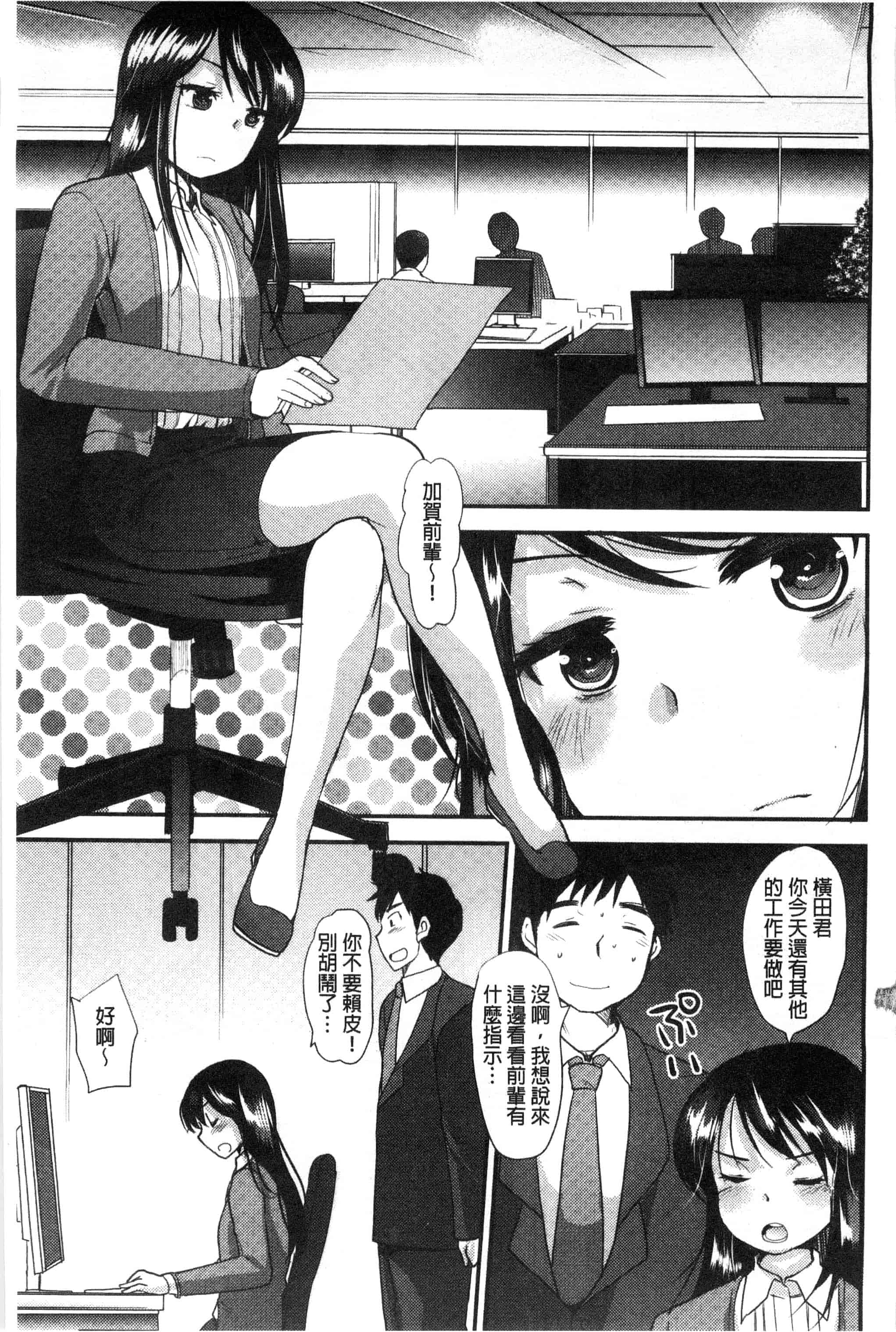 汉化版-[いちこ] あまいろおねえさん 甜美氣息的美人姊姊_第5集