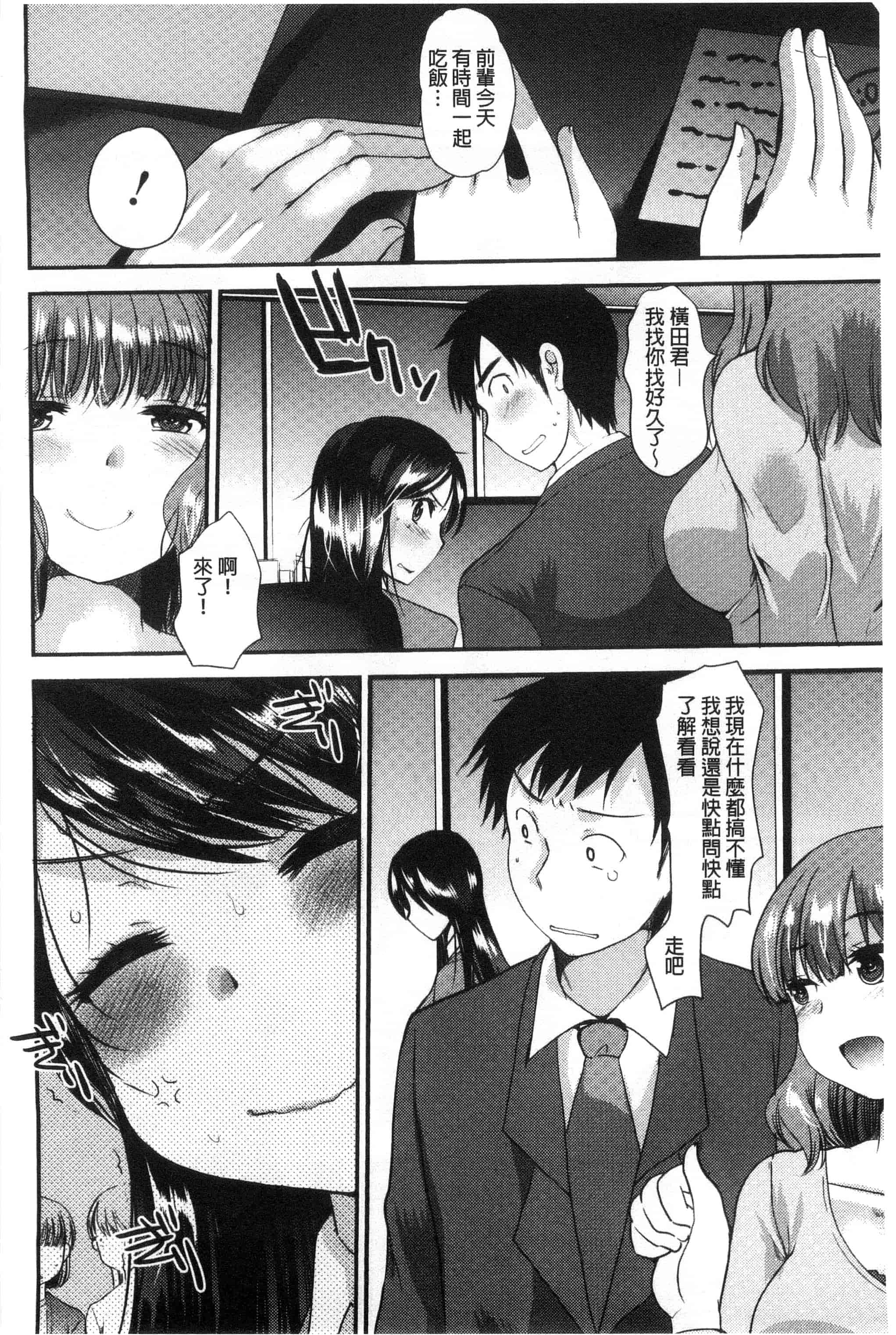 汉化版-[いちこ] あまいろおねえさん 甜美氣息的美人姊姊_第5集