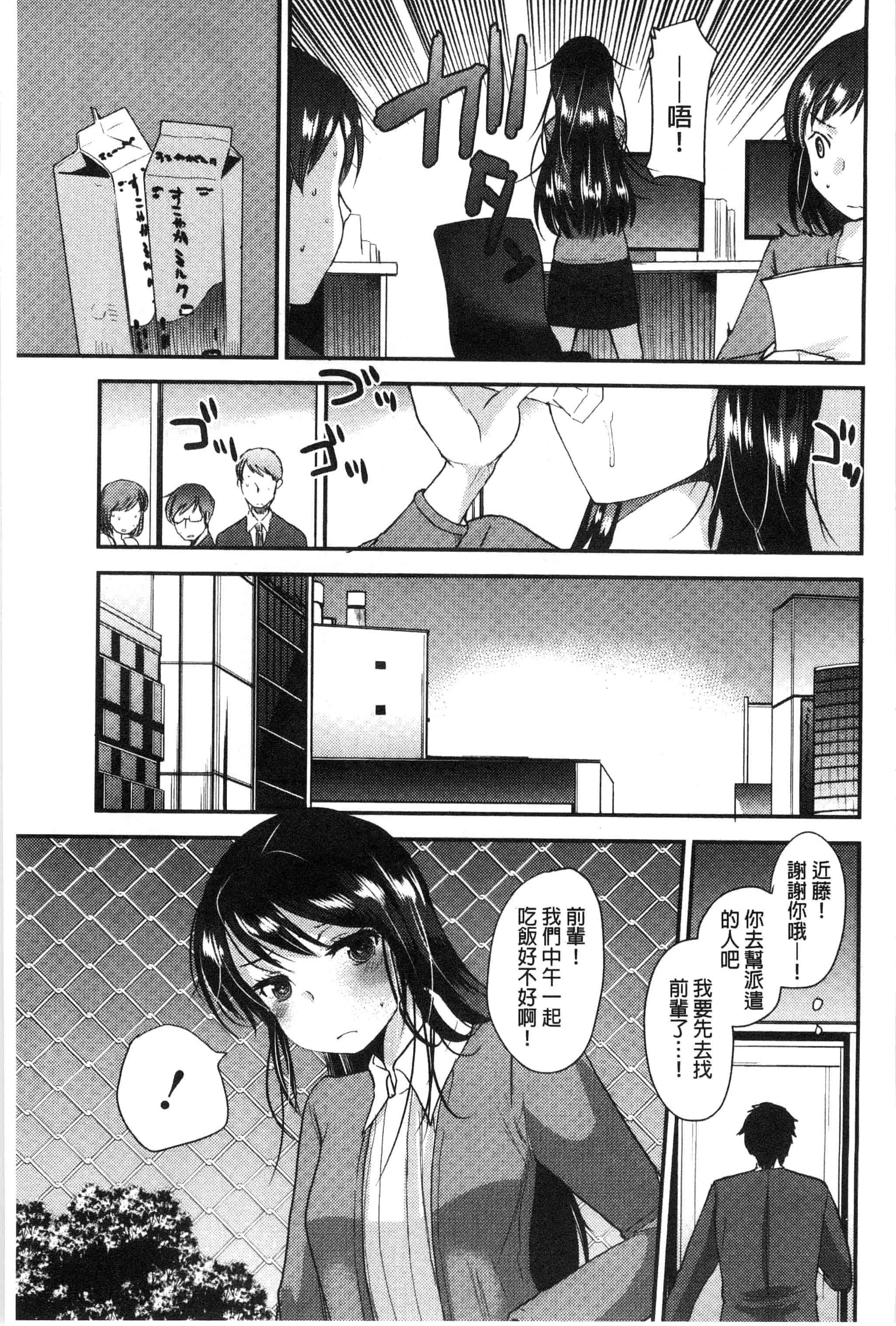 汉化版-[いちこ] あまいろおねえさん 甜美氣息的美人姊姊_第5集