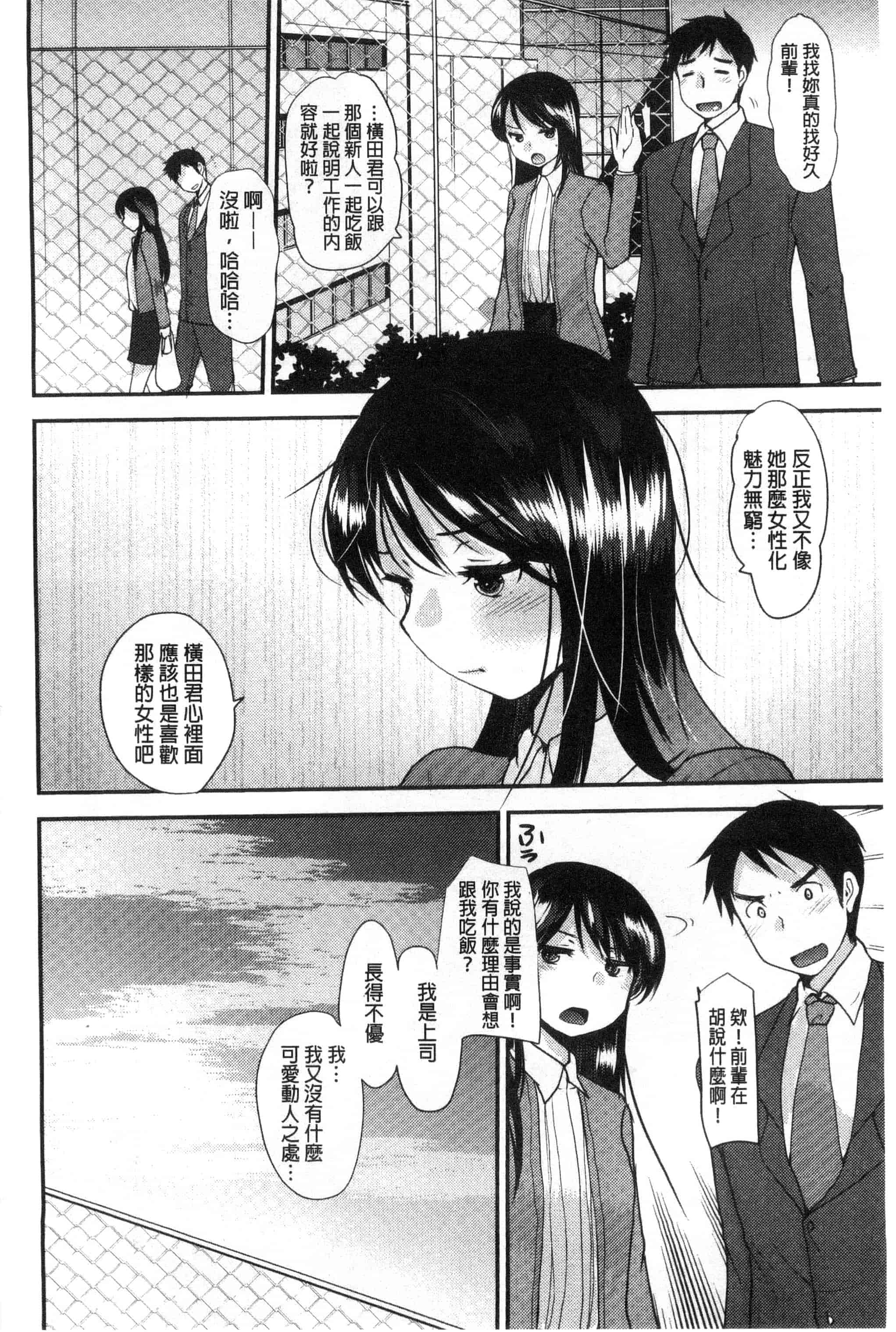 汉化版-[いちこ] あまいろおねえさん 甜美氣息的美人姊姊_第5集