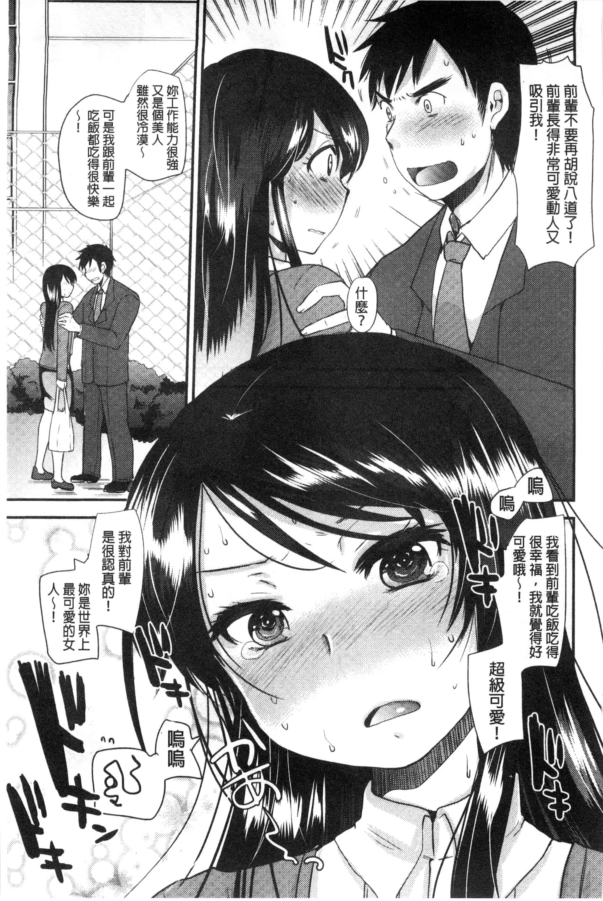 汉化版-[いちこ] あまいろおねえさん 甜美氣息的美人姊姊_第5集