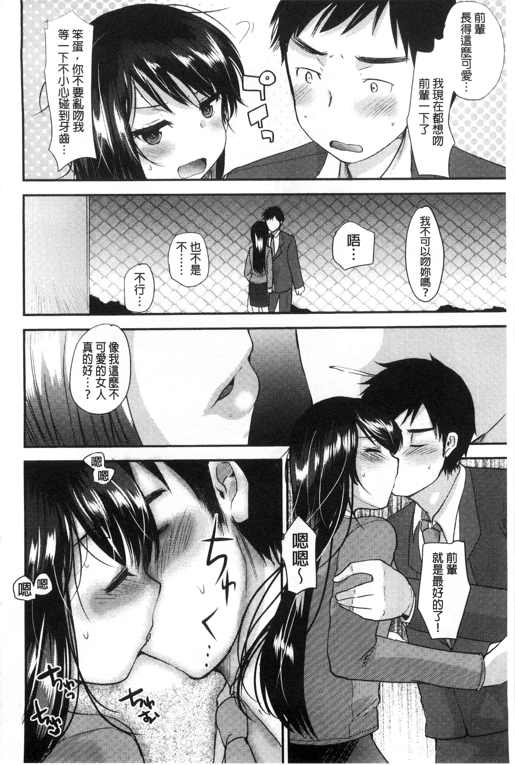 汉化版-[いちこ] あまいろおねえさん 甜美氣息的美人姊姊_第5集
