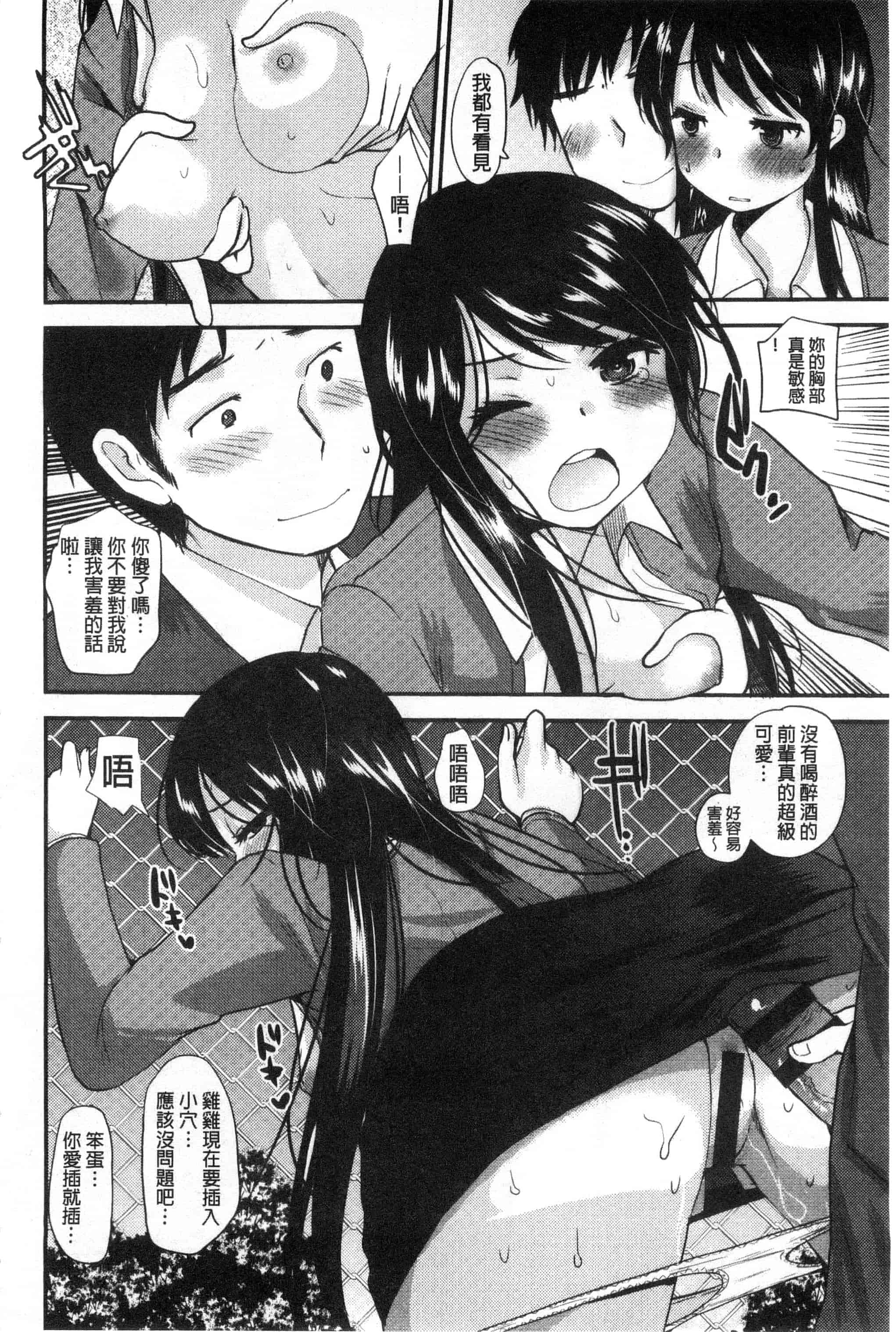 汉化版-[いちこ] あまいろおねえさん 甜美氣息的美人姊姊_第5集