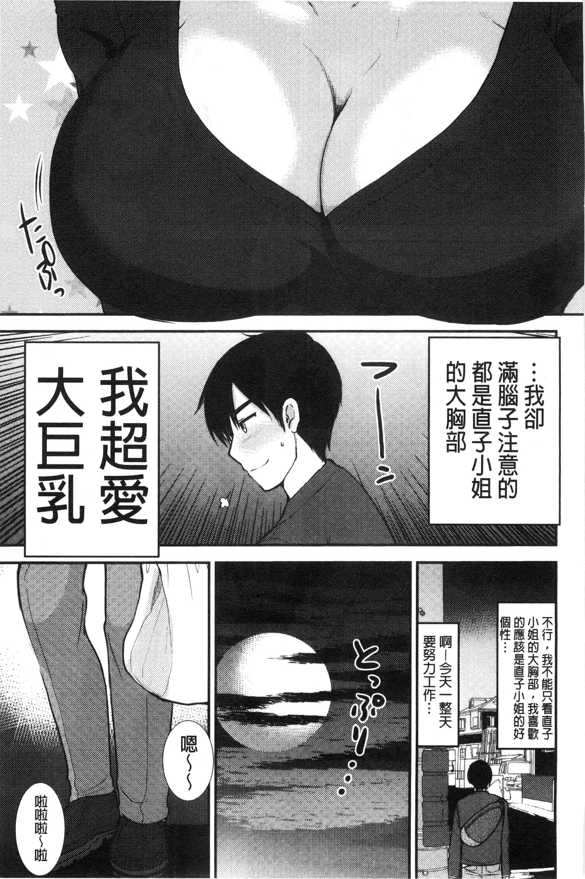 汉化版-[いちこ] あまいろおねえさん 甜美氣息的美人姊姊_第5集