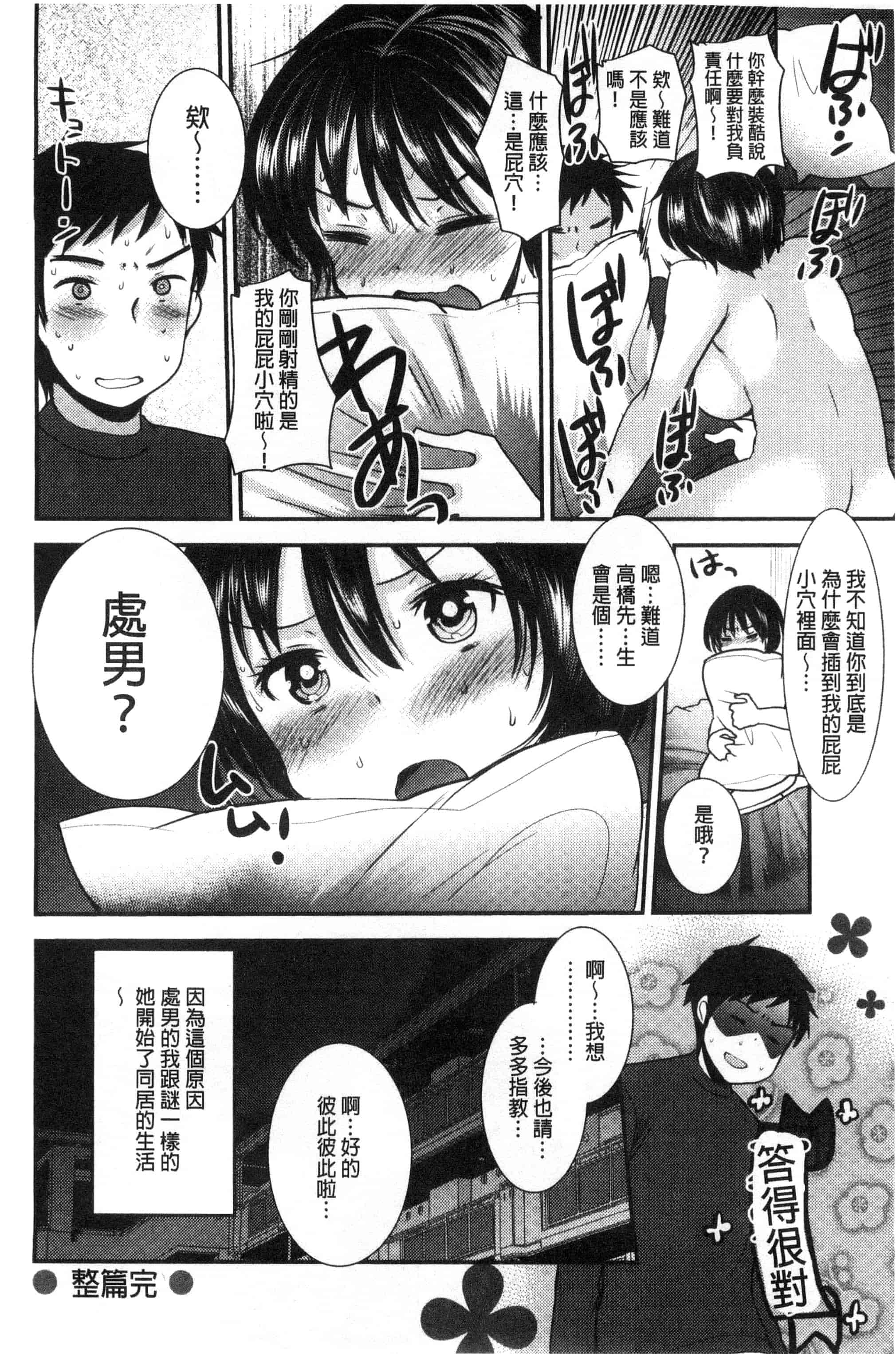 汉化版-[いちこ] あまいろおねえさん 甜美氣息的美人姊姊_第1集