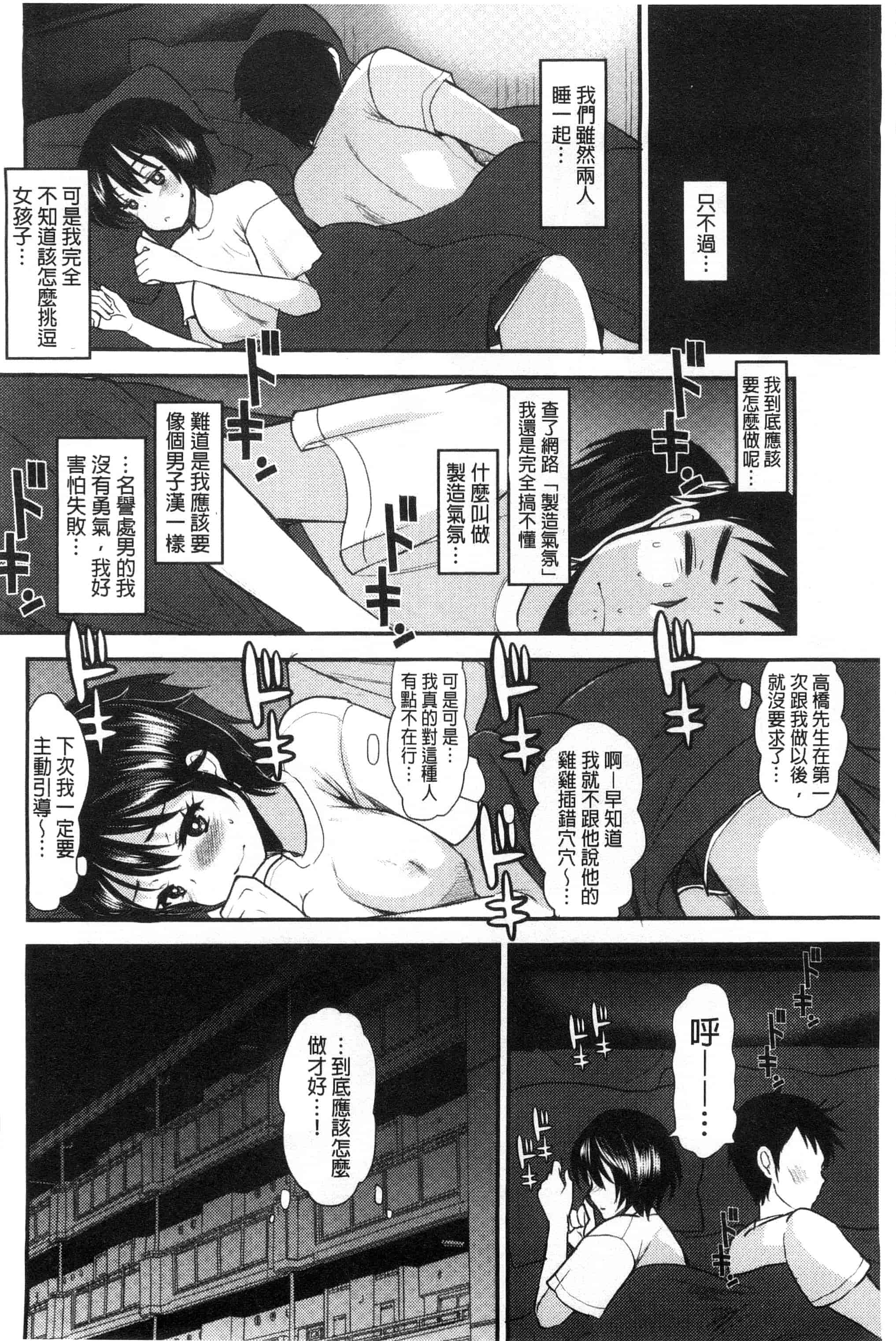 汉化版-[いちこ] あまいろおねえさん 甜美氣息的美人姊姊_第1集