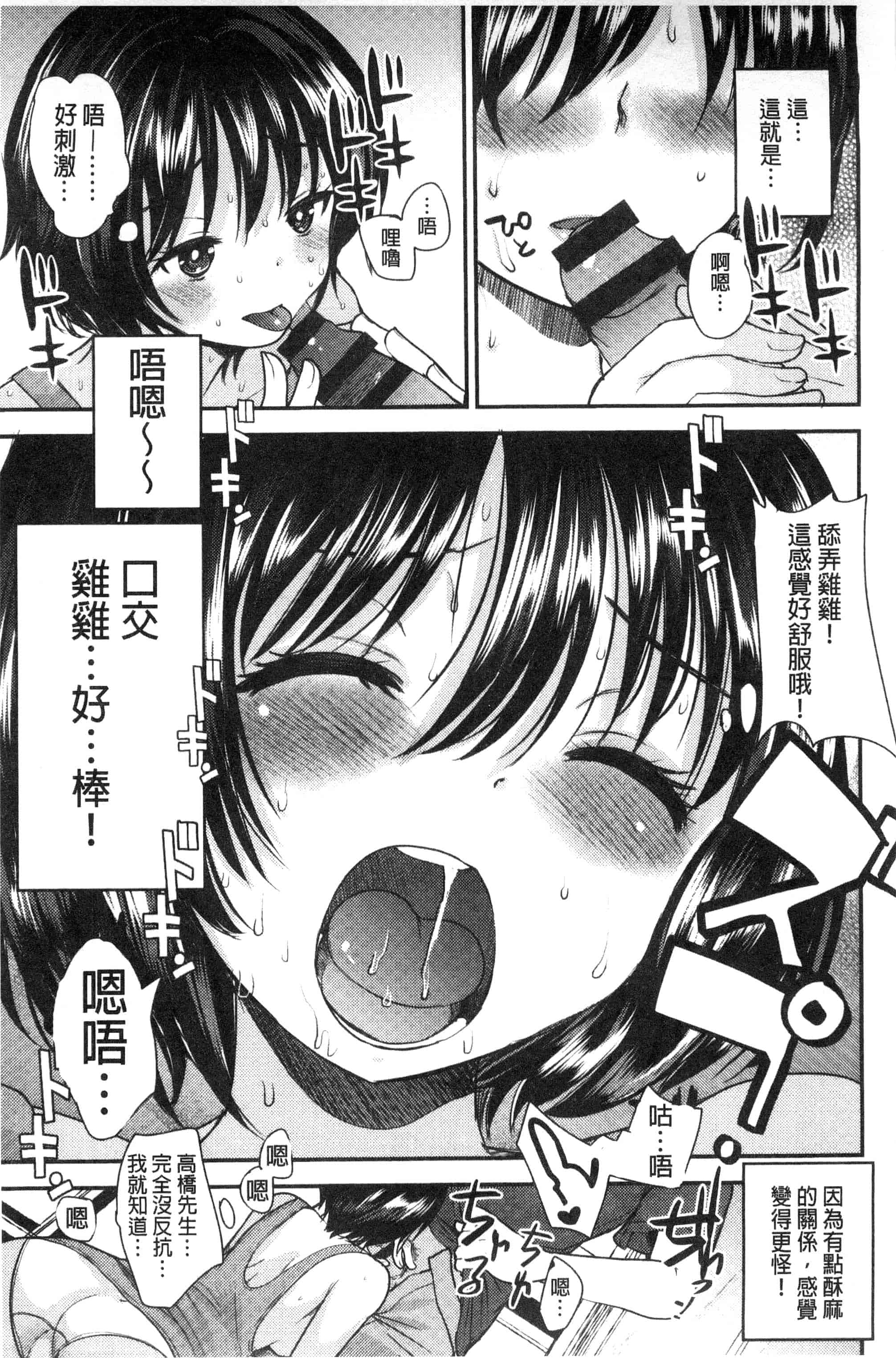 汉化版-[いちこ] あまいろおねえさん 甜美氣息的美人姊姊_第1集